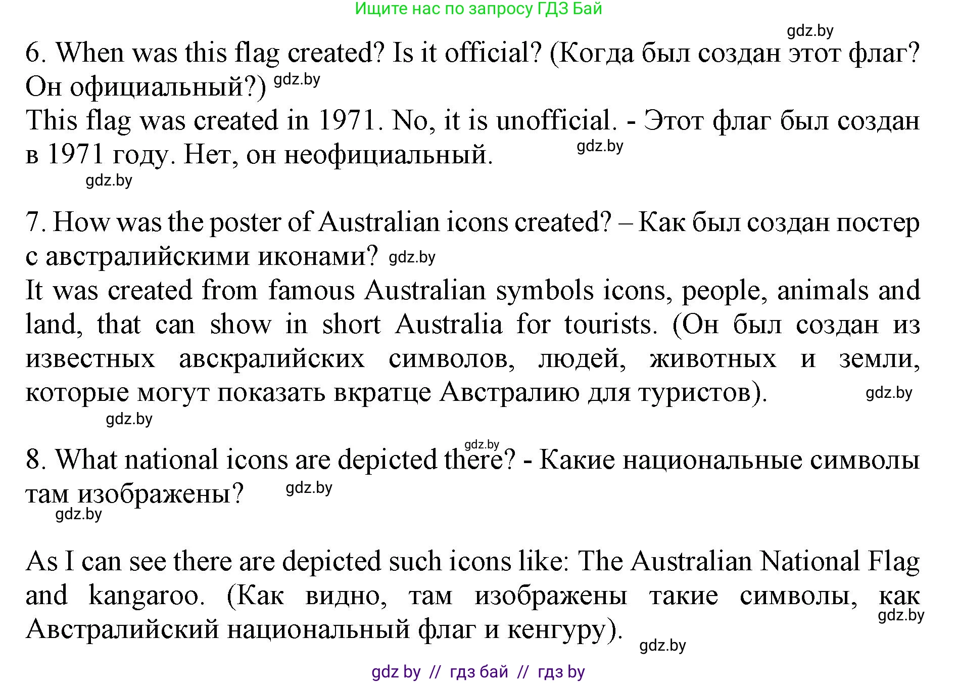 Английский язык (english), 11 класс Учебник (Student's book), авторы: Юхнель Наталья Валентиновна, Демченко Наталья Валентиновна, Романчук Вероника Романовна, Малиновская Елена Александровна, Севрюкова Татьяна Юрьевна, Бушуева Эдите Владиславовна, Наумова Елена Георгиевна, Яковчиц Т Н, издательство Вышэйшая школа, Минск, 2021, бирюзового цвета, страница 114, номер 2, Решение 2 (продолжение 5)