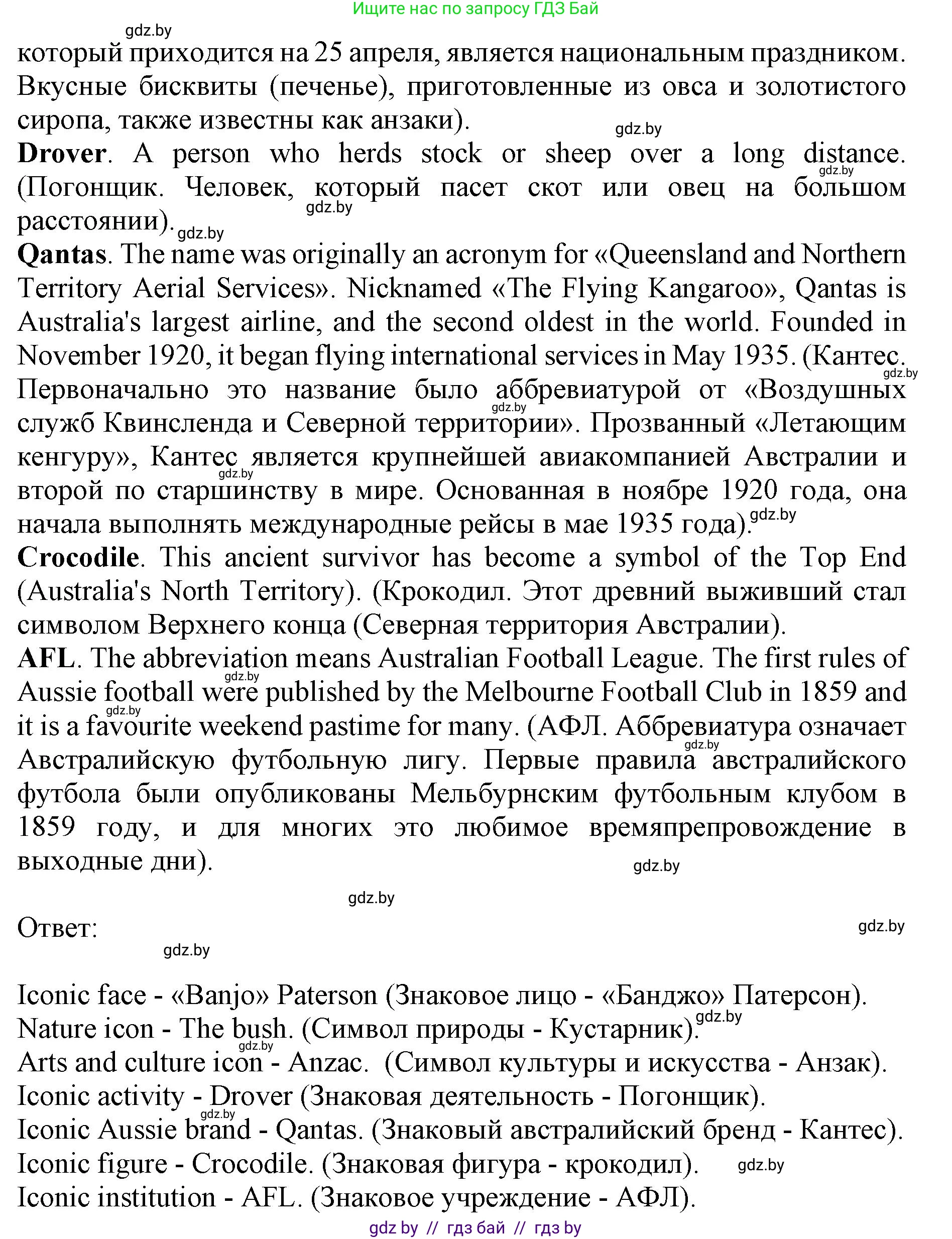 Английский язык (english), 11 класс Учебник (Student's book), авторы: Юхнель Наталья Валентиновна, Демченко Наталья Валентиновна, Романчук Вероника Романовна, Малиновская Елена Александровна, Севрюкова Татьяна Юрьевна, Бушуева Эдите Владиславовна, Наумова Елена Георгиевна, Яковчиц Т Н, издательство Вышэйшая школа, Минск, 2021, бирюзового цвета, страница 115, номер 3, Решение 2 (продолжение 2)