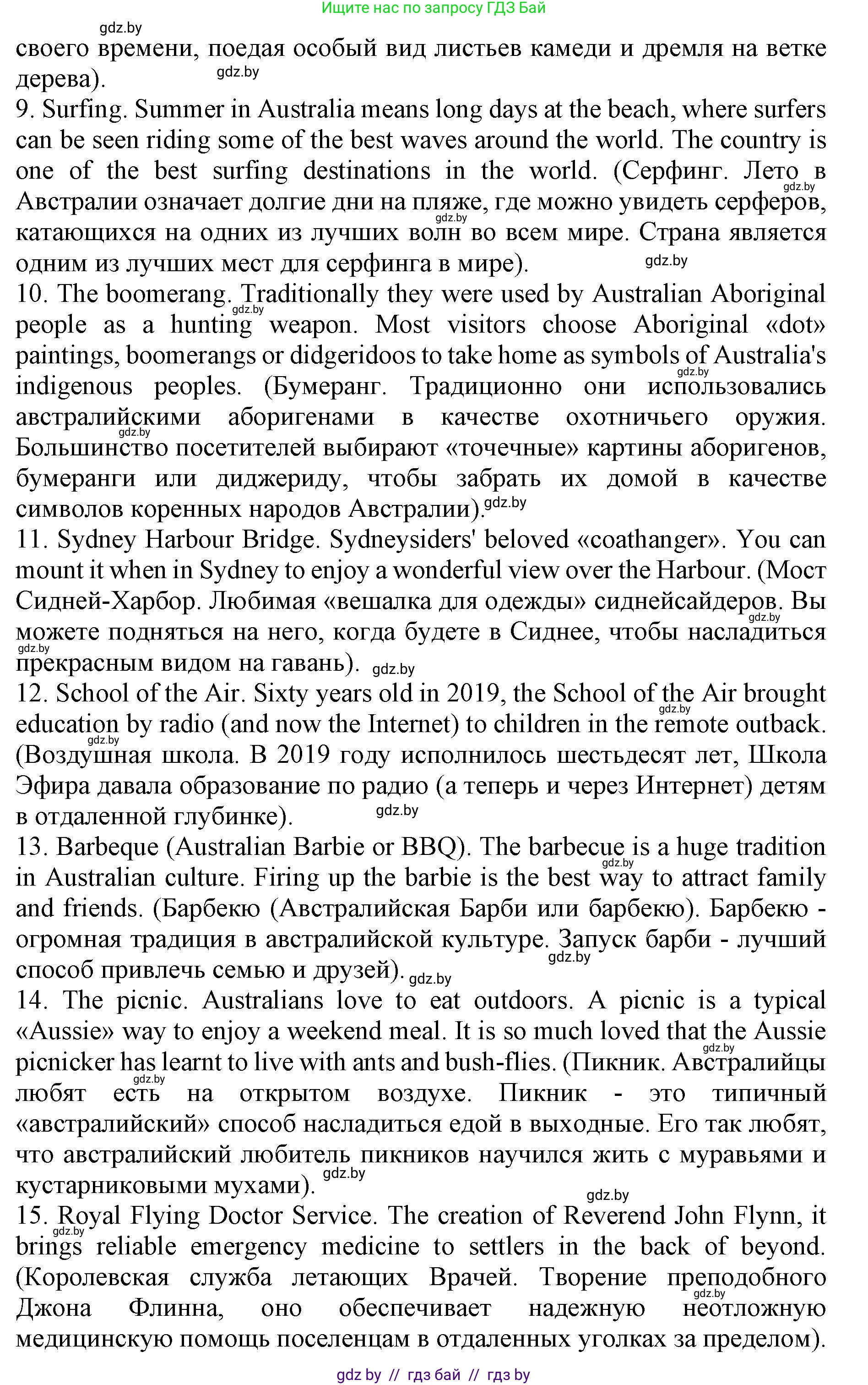 Английский язык (english), 11 класс Учебник (Student's book), авторы: Юхнель Наталья Валентиновна, Демченко Наталья Валентиновна, Романчук Вероника Романовна, Малиновская Елена Александровна, Севрюкова Татьяна Юрьевна, Бушуева Эдите Владиславовна, Наумова Елена Георгиевна, Яковчиц Т Н, издательство Вышэйшая школа, Минск, 2021, бирюзового цвета, страница 116, номер 4, Решение 2 (продолжение 2)