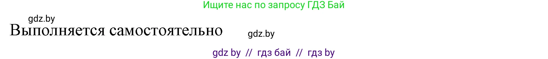 Английский язык (english), 11 класс Учебник (Student's book), авторы: Юхнель Наталья Валентиновна, Демченко Наталья Валентиновна, Романчук Вероника Романовна, Малиновская Елена Александровна, Севрюкова Татьяна Юрьевна, Бушуева Эдите Владиславовна, Наумова Елена Георгиевна, Яковчиц Т Н, издательство Вышэйшая школа, Минск, 2021, бирюзового цвета, страница 116, номер 4, Решение 2 (продолжение 3)