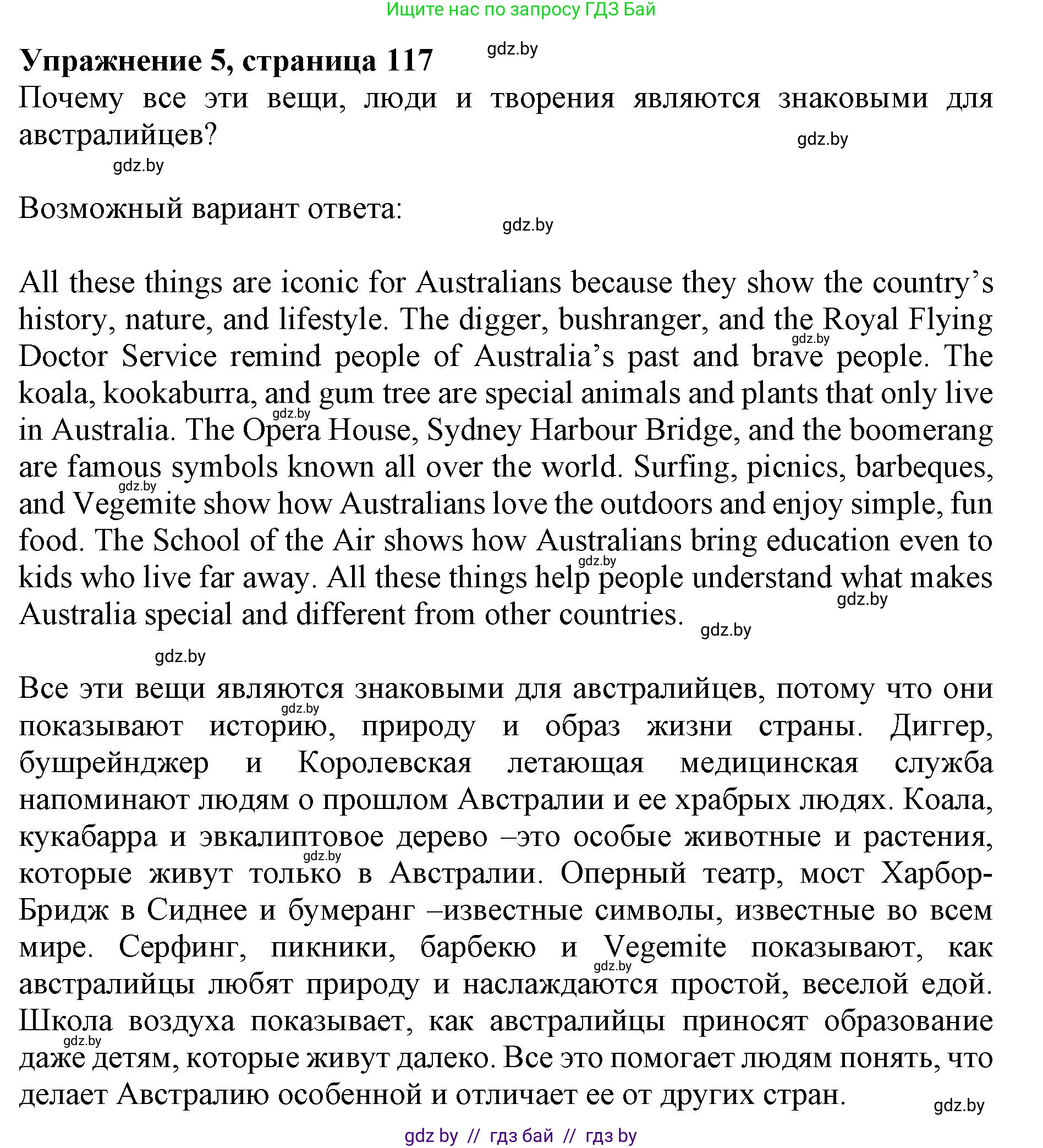 Английский язык (english), 11 класс Учебник (Student's book), авторы: Юхнель Наталья Валентиновна, Демченко Наталья Валентиновна, Романчук Вероника Романовна, Малиновская Елена Александровна, Севрюкова Татьяна Юрьевна, Бушуева Эдите Владиславовна, Наумова Елена Георгиевна, Яковчиц Т Н, издательство Вышэйшая школа, Минск, 2021, бирюзового цвета, страница 117, номер 5, Решение 2