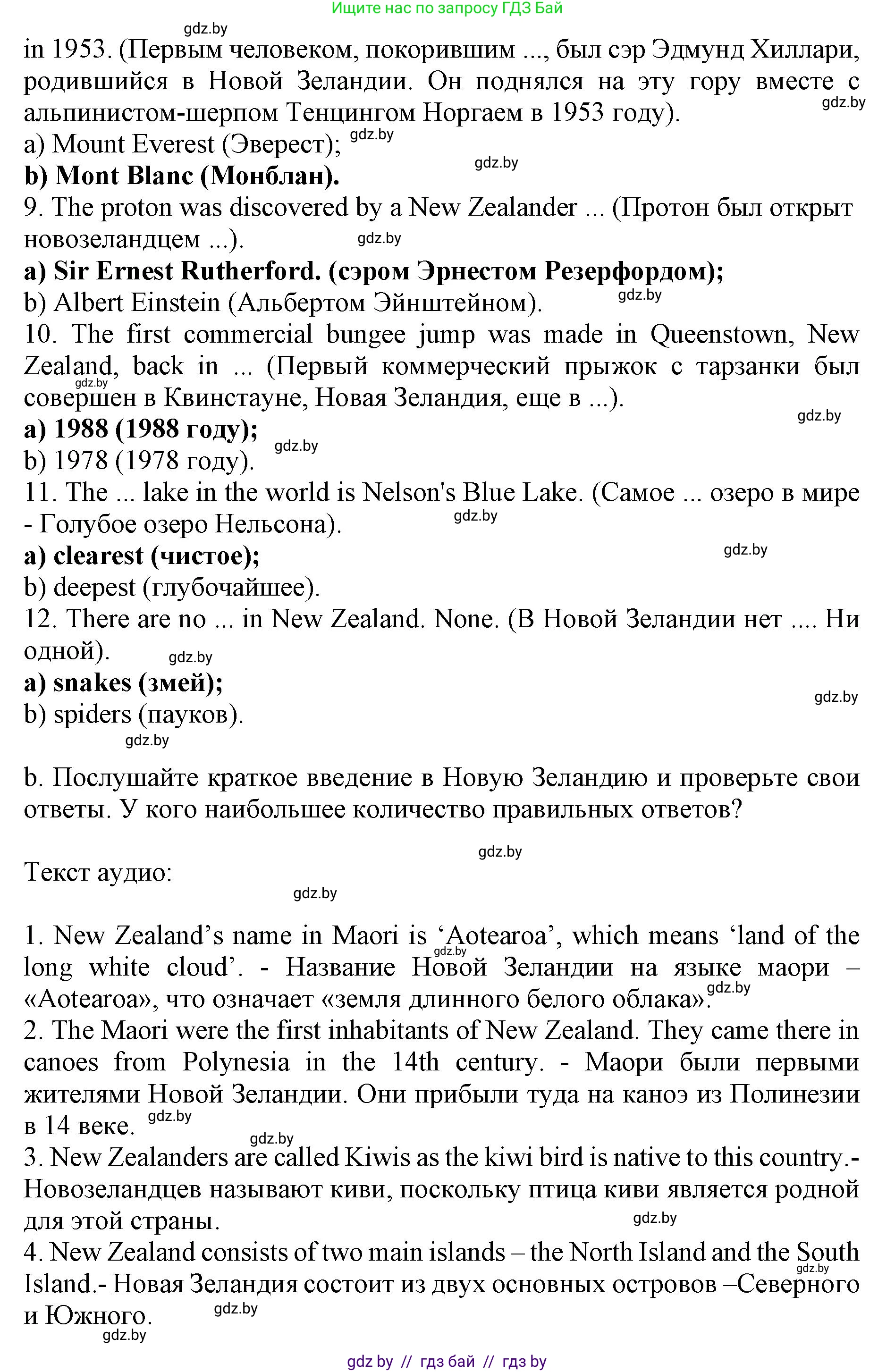 Английский язык (english), 11 класс Учебник (Student's book), авторы: Юхнель Наталья Валентиновна, Демченко Наталья Валентиновна, Романчук Вероника Романовна, Малиновская Елена Александровна, Севрюкова Татьяна Юрьевна, Бушуева Эдите Владиславовна, Наумова Елена Георгиевна, Яковчиц Т Н, издательство Вышэйшая школа, Минск, 2021, бирюзового цвета, страница 118, номер 1, Решение 2 (продолжение 2)