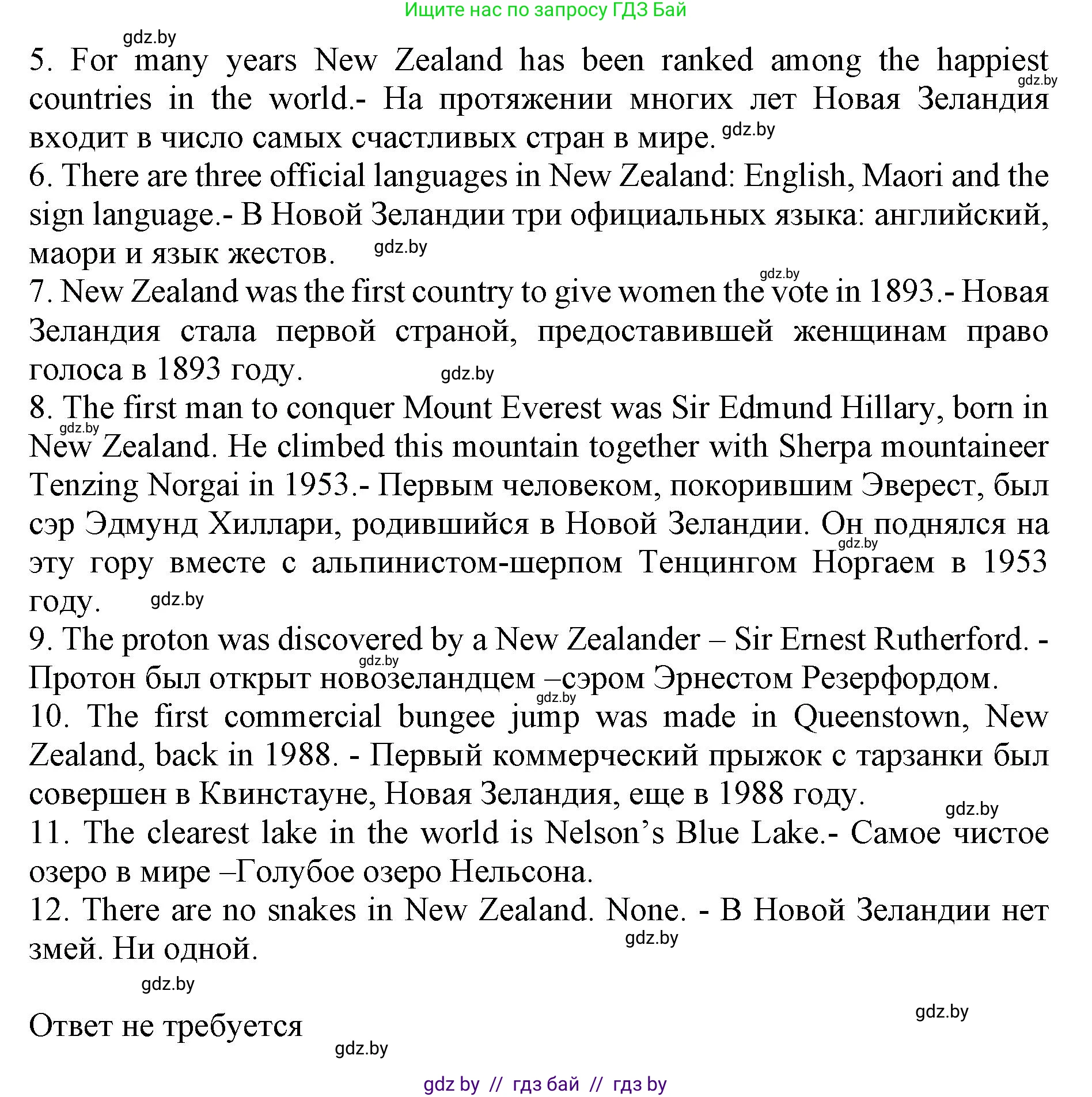 Английский язык (english), 11 класс Учебник (Student's book), авторы: Юхнель Наталья Валентиновна, Демченко Наталья Валентиновна, Романчук Вероника Романовна, Малиновская Елена Александровна, Севрюкова Татьяна Юрьевна, Бушуева Эдите Владиславовна, Наумова Елена Георгиевна, Яковчиц Т Н, издательство Вышэйшая школа, Минск, 2021, бирюзового цвета, страница 118, номер 1, Решение 2 (продолжение 3)