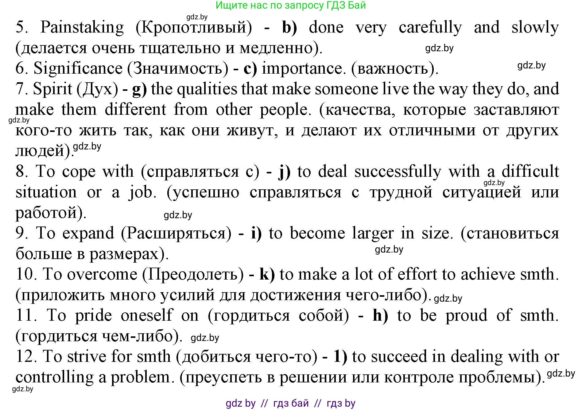 Английский язык (english), 11 класс Учебник (Student's book), авторы: Юхнель Наталья Валентиновна, Демченко Наталья Валентиновна, Романчук Вероника Романовна, Малиновская Елена Александровна, Севрюкова Татьяна Юрьевна, Бушуева Эдите Владиславовна, Наумова Елена Георгиевна, Яковчиц Т Н, издательство Вышэйшая школа, Минск, 2021, бирюзового цвета, страница 119, номер 2, Решение 2 (продолжение 2)