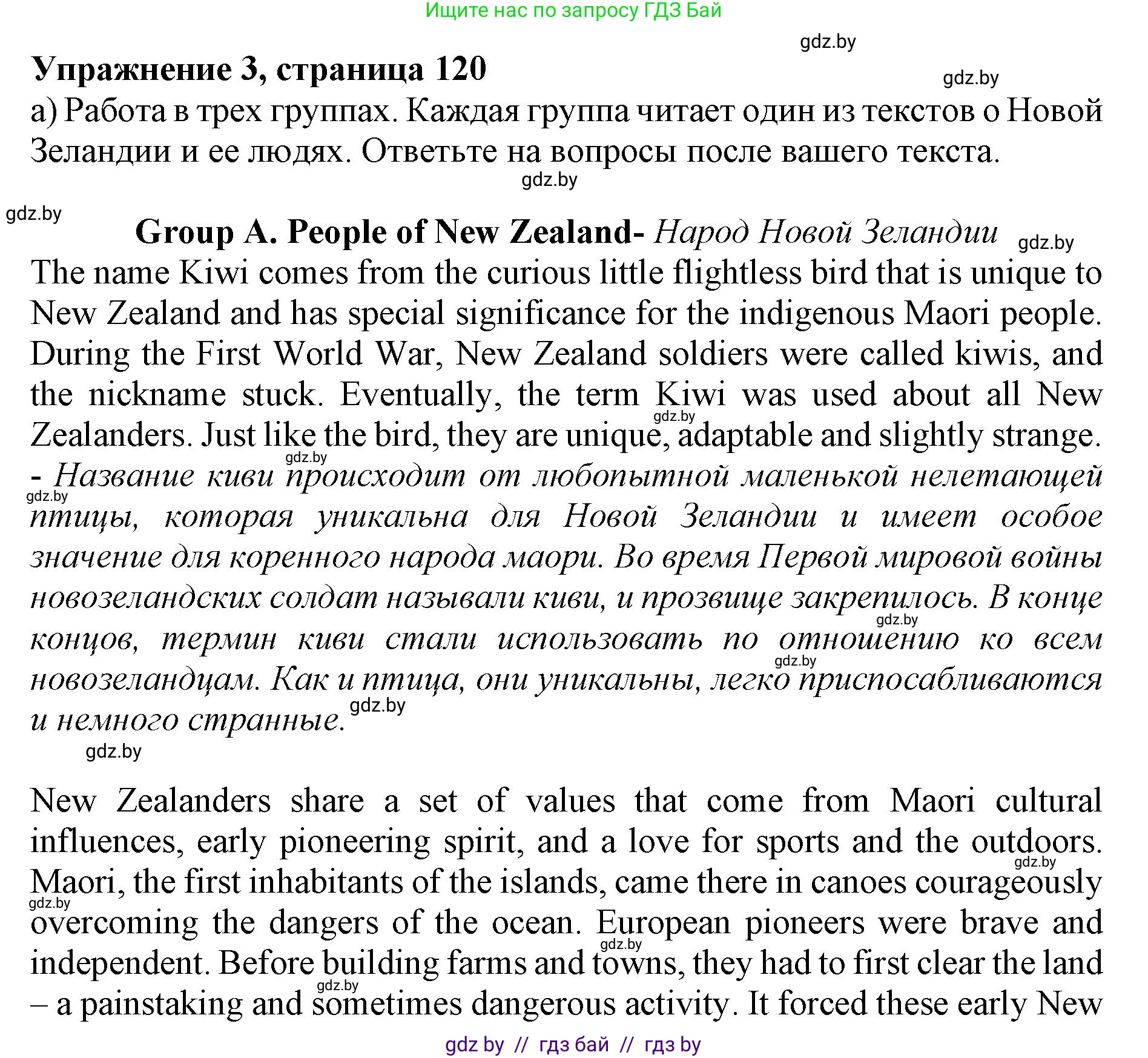 Английский язык (english), 11 класс Учебник (Student's book), авторы: Юхнель Наталья Валентиновна, Демченко Наталья Валентиновна, Романчук Вероника Романовна, Малиновская Елена Александровна, Севрюкова Татьяна Юрьевна, Бушуева Эдите Владиславовна, Наумова Елена Георгиевна, Яковчиц Т Н, издательство Вышэйшая школа, Минск, 2021, бирюзового цвета, страница 120, номер 3, Решение 2