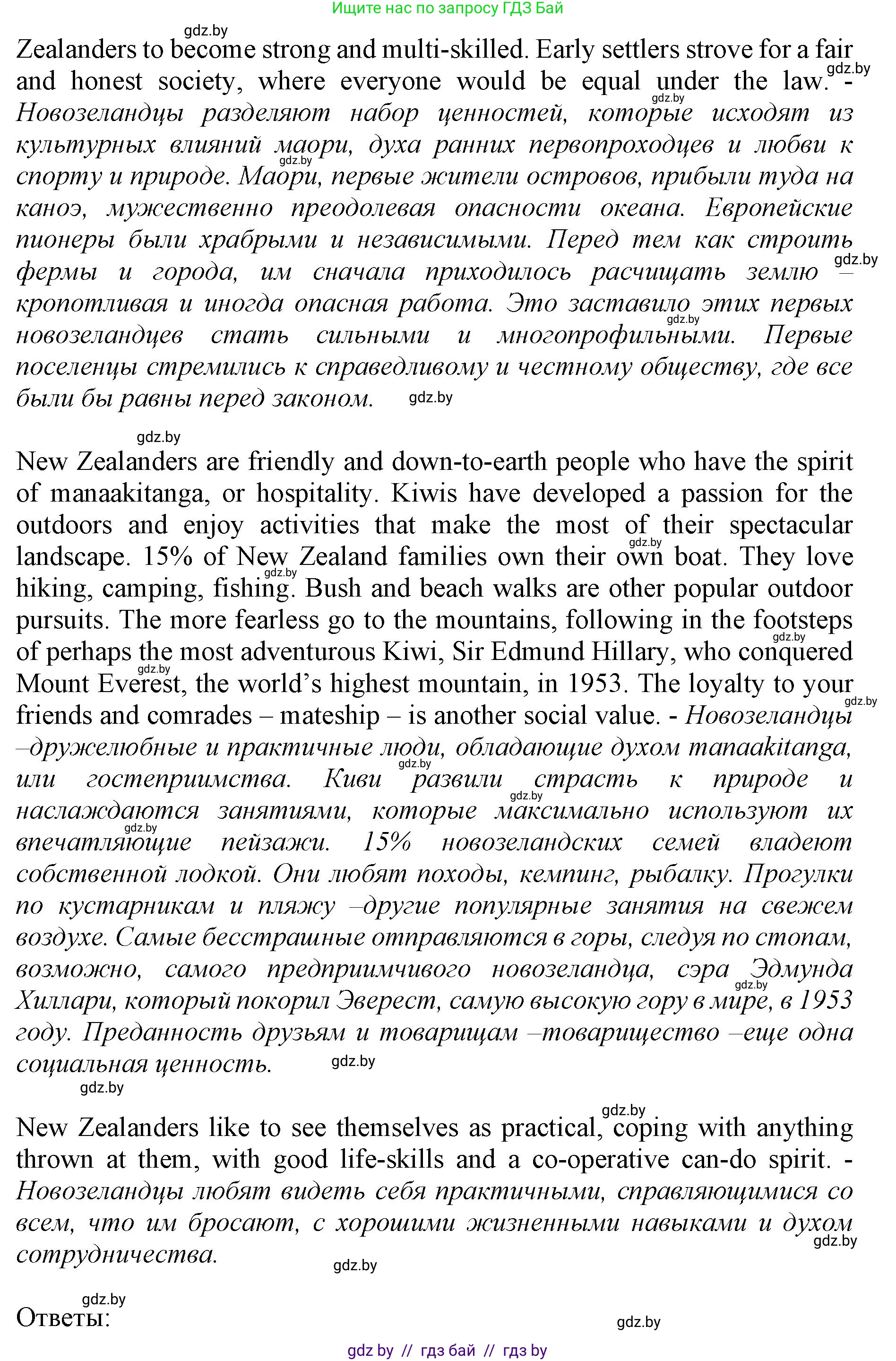 Английский язык (english), 11 класс Учебник (Student's book), авторы: Юхнель Наталья Валентиновна, Демченко Наталья Валентиновна, Романчук Вероника Романовна, Малиновская Елена Александровна, Севрюкова Татьяна Юрьевна, Бушуева Эдите Владиславовна, Наумова Елена Георгиевна, Яковчиц Т Н, издательство Вышэйшая школа, Минск, 2021, бирюзового цвета, страница 120, номер 3, Решение 2 (продолжение 2)