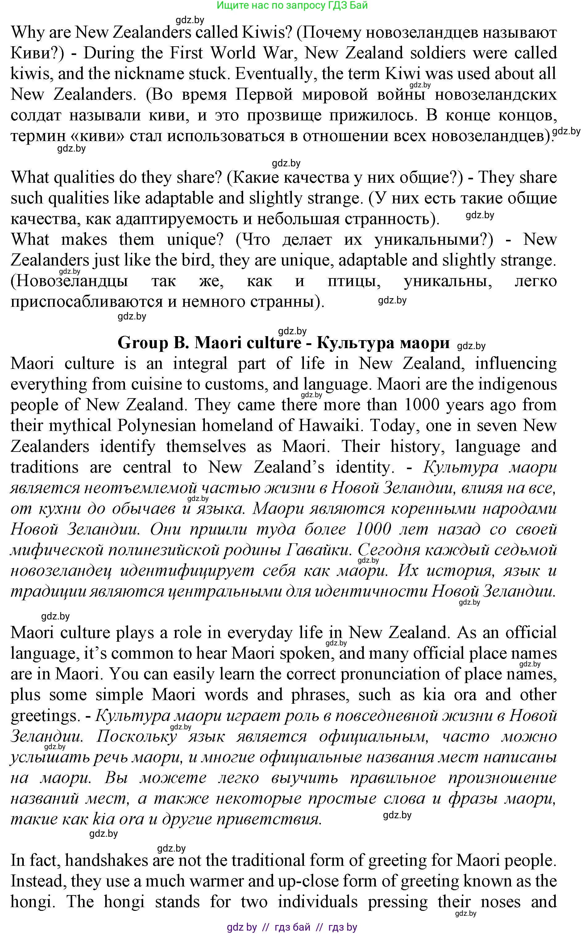 Английский язык (english), 11 класс Учебник (Student's book), авторы: Юхнель Наталья Валентиновна, Демченко Наталья Валентиновна, Романчук Вероника Романовна, Малиновская Елена Александровна, Севрюкова Татьяна Юрьевна, Бушуева Эдите Владиславовна, Наумова Елена Георгиевна, Яковчиц Т Н, издательство Вышэйшая школа, Минск, 2021, бирюзового цвета, страница 120, номер 3, Решение 2 (продолжение 3)