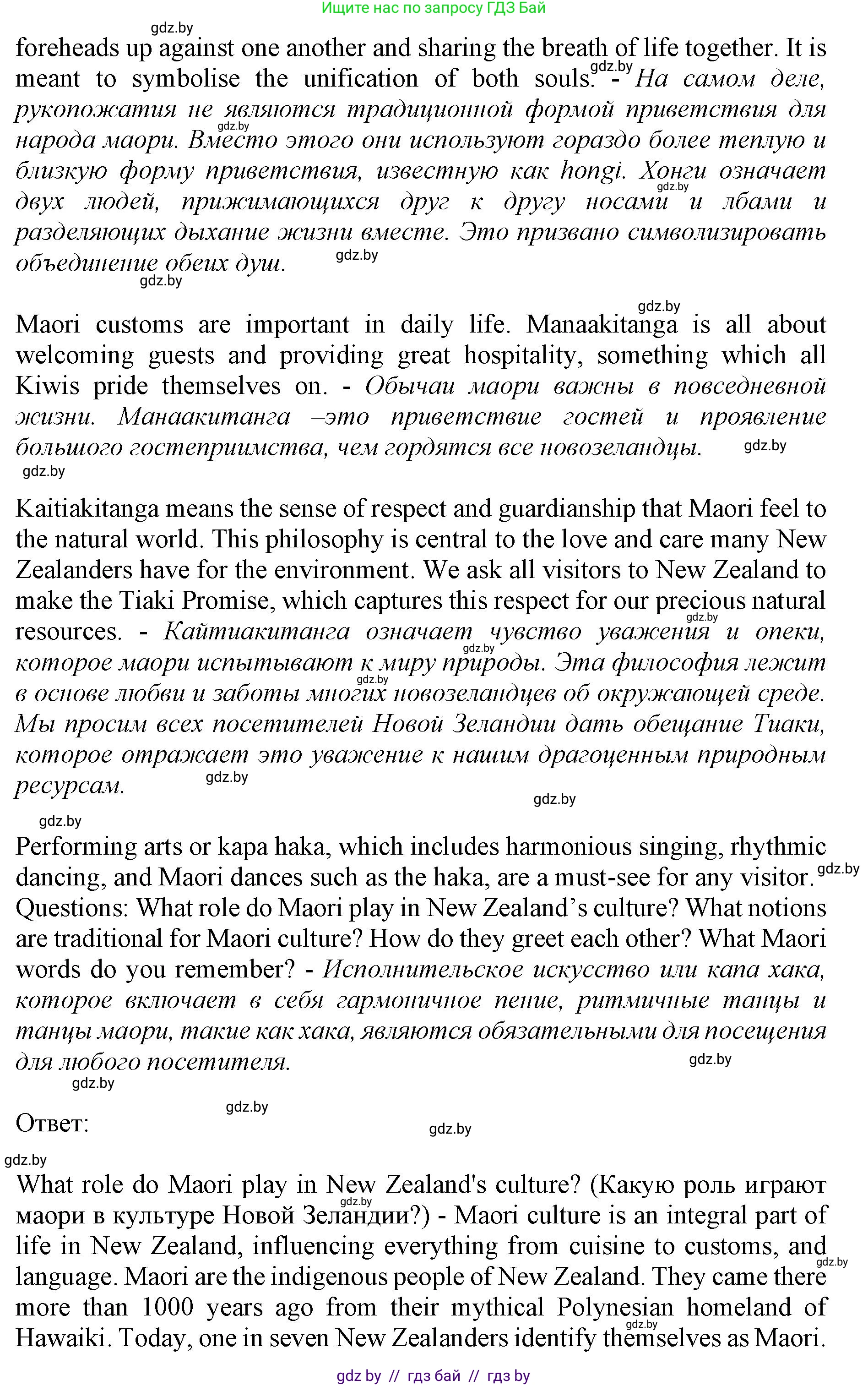 Английский язык (english), 11 класс Учебник (Student's book), авторы: Юхнель Наталья Валентиновна, Демченко Наталья Валентиновна, Романчук Вероника Романовна, Малиновская Елена Александровна, Севрюкова Татьяна Юрьевна, Бушуева Эдите Владиславовна, Наумова Елена Георгиевна, Яковчиц Т Н, издательство Вышэйшая школа, Минск, 2021, бирюзового цвета, страница 120, номер 3, Решение 2 (продолжение 4)