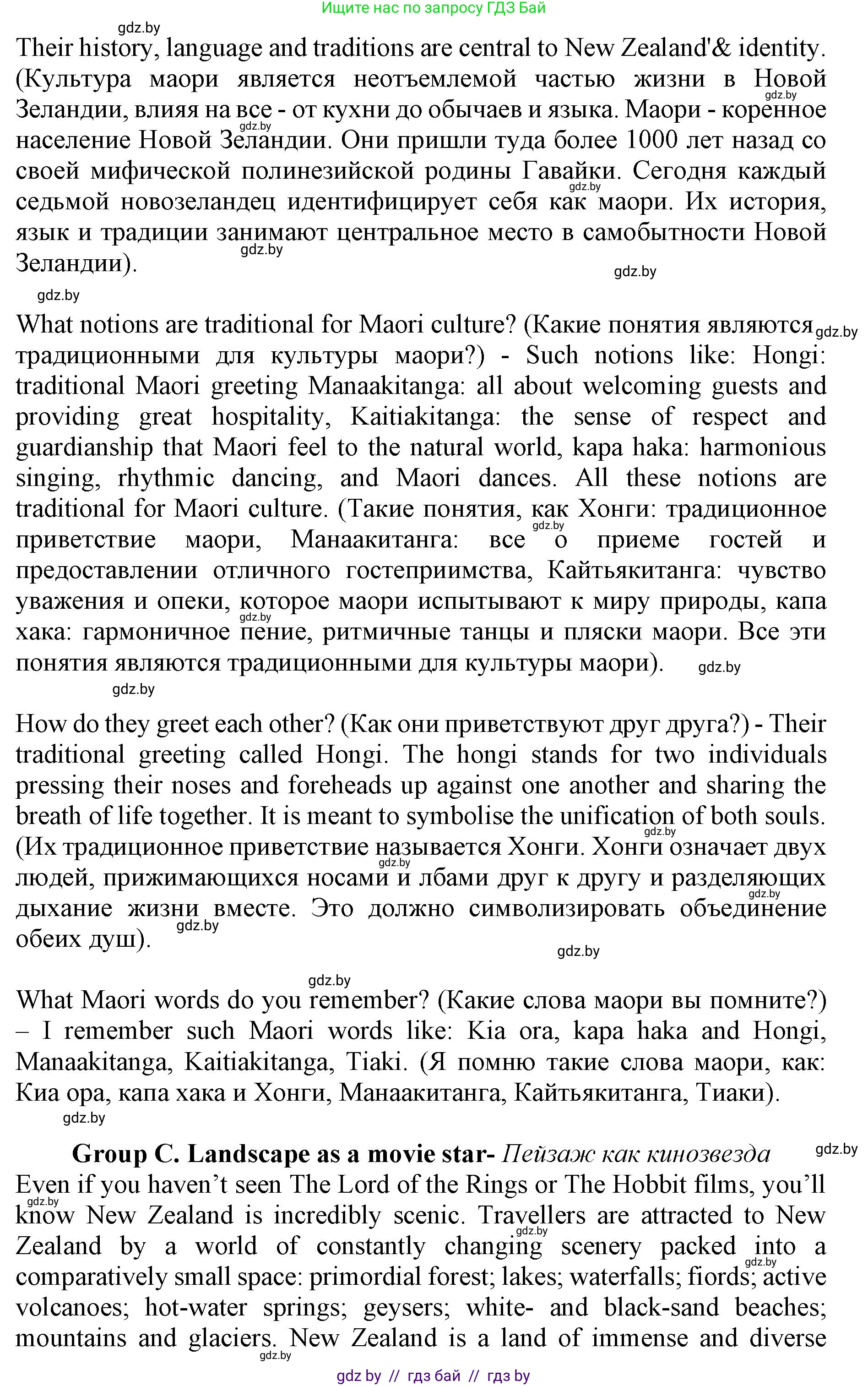 Английский язык (english), 11 класс Учебник (Student's book), авторы: Юхнель Наталья Валентиновна, Демченко Наталья Валентиновна, Романчук Вероника Романовна, Малиновская Елена Александровна, Севрюкова Татьяна Юрьевна, Бушуева Эдите Владиславовна, Наумова Елена Георгиевна, Яковчиц Т Н, издательство Вышэйшая школа, Минск, 2021, бирюзового цвета, страница 120, номер 3, Решение 2 (продолжение 5)