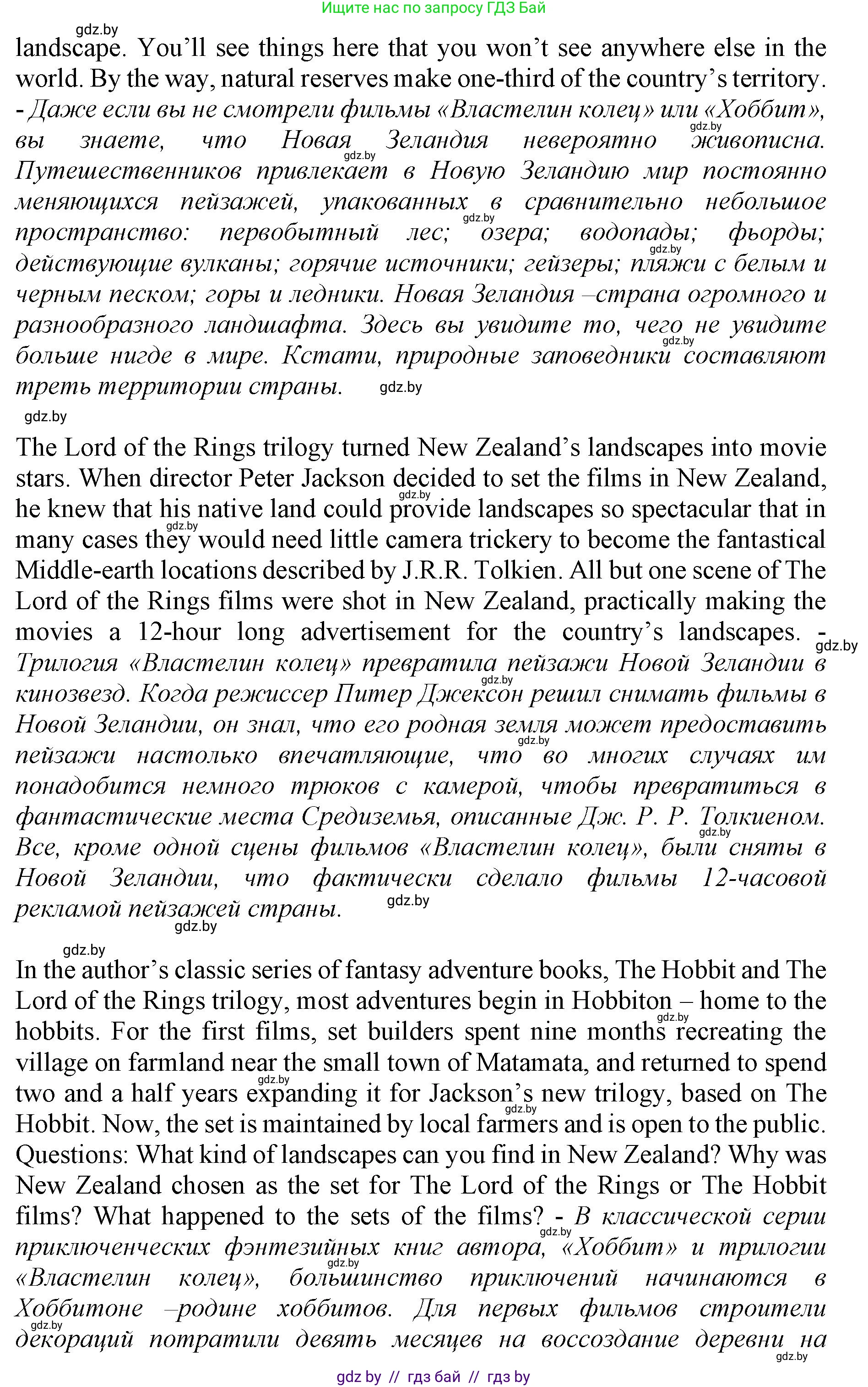 Английский язык (english), 11 класс Учебник (Student's book), авторы: Юхнель Наталья Валентиновна, Демченко Наталья Валентиновна, Романчук Вероника Романовна, Малиновская Елена Александровна, Севрюкова Татьяна Юрьевна, Бушуева Эдите Владиславовна, Наумова Елена Георгиевна, Яковчиц Т Н, издательство Вышэйшая школа, Минск, 2021, бирюзового цвета, страница 120, номер 3, Решение 2 (продолжение 6)