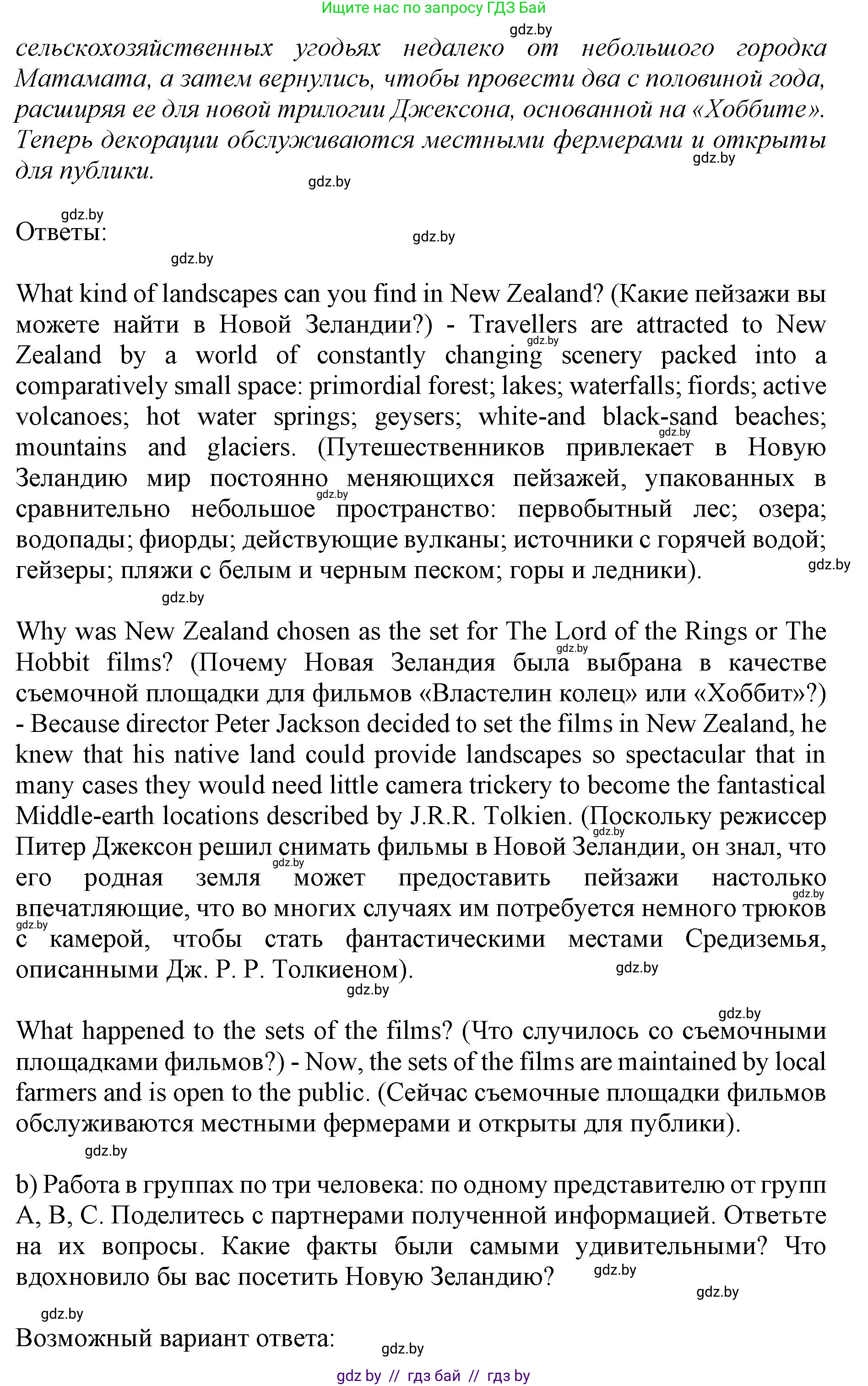 Английский язык (english), 11 класс Учебник (Student's book), авторы: Юхнель Наталья Валентиновна, Демченко Наталья Валентиновна, Романчук Вероника Романовна, Малиновская Елена Александровна, Севрюкова Татьяна Юрьевна, Бушуева Эдите Владиславовна, Наумова Елена Георгиевна, Яковчиц Т Н, издательство Вышэйшая школа, Минск, 2021, бирюзового цвета, страница 120, номер 3, Решение 2 (продолжение 7)