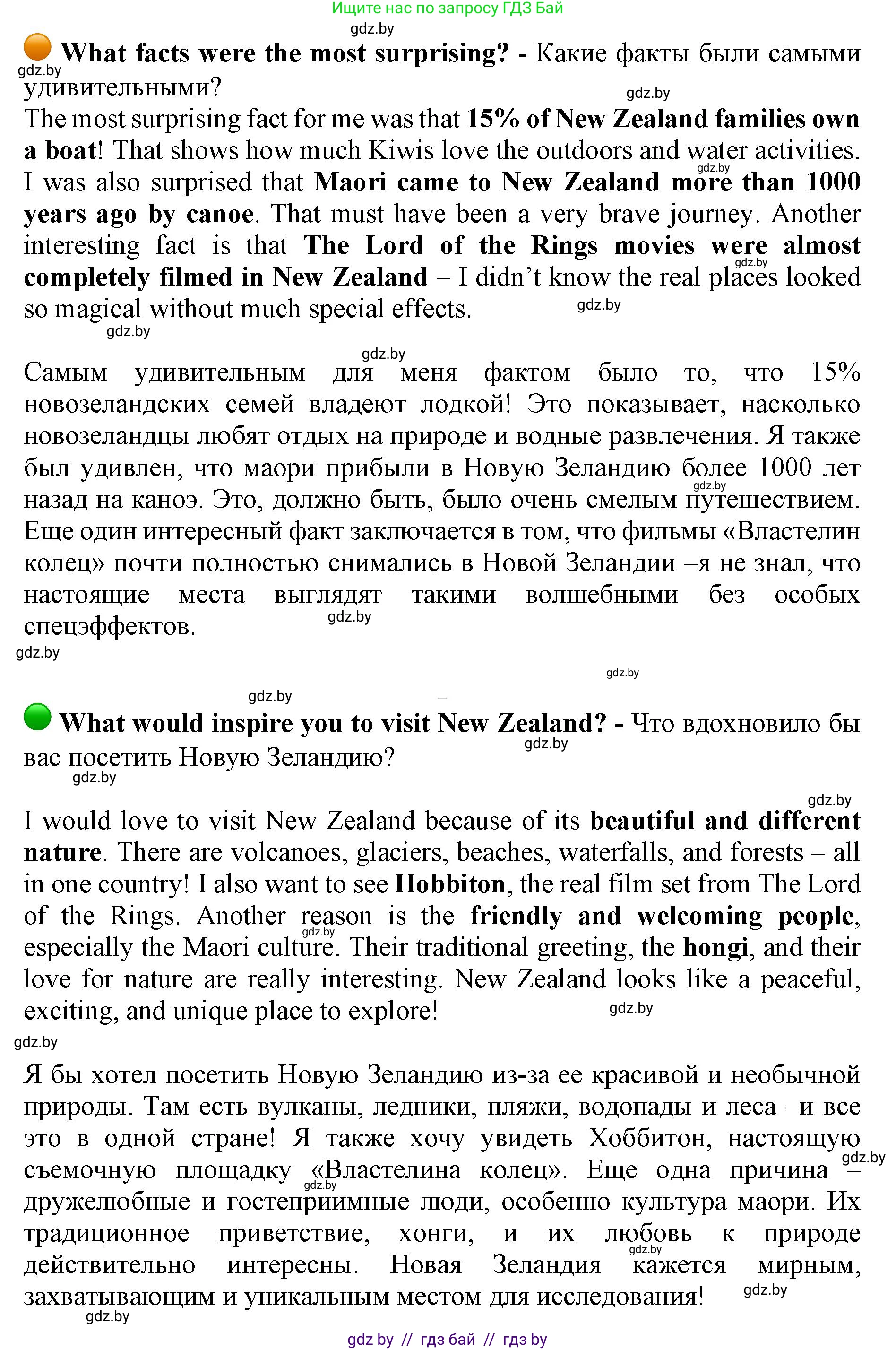 Английский язык (english), 11 класс Учебник (Student's book), авторы: Юхнель Наталья Валентиновна, Демченко Наталья Валентиновна, Романчук Вероника Романовна, Малиновская Елена Александровна, Севрюкова Татьяна Юрьевна, Бушуева Эдите Владиславовна, Наумова Елена Георгиевна, Яковчиц Т Н, издательство Вышэйшая школа, Минск, 2021, бирюзового цвета, страница 120, номер 3, Решение 2 (продолжение 8)