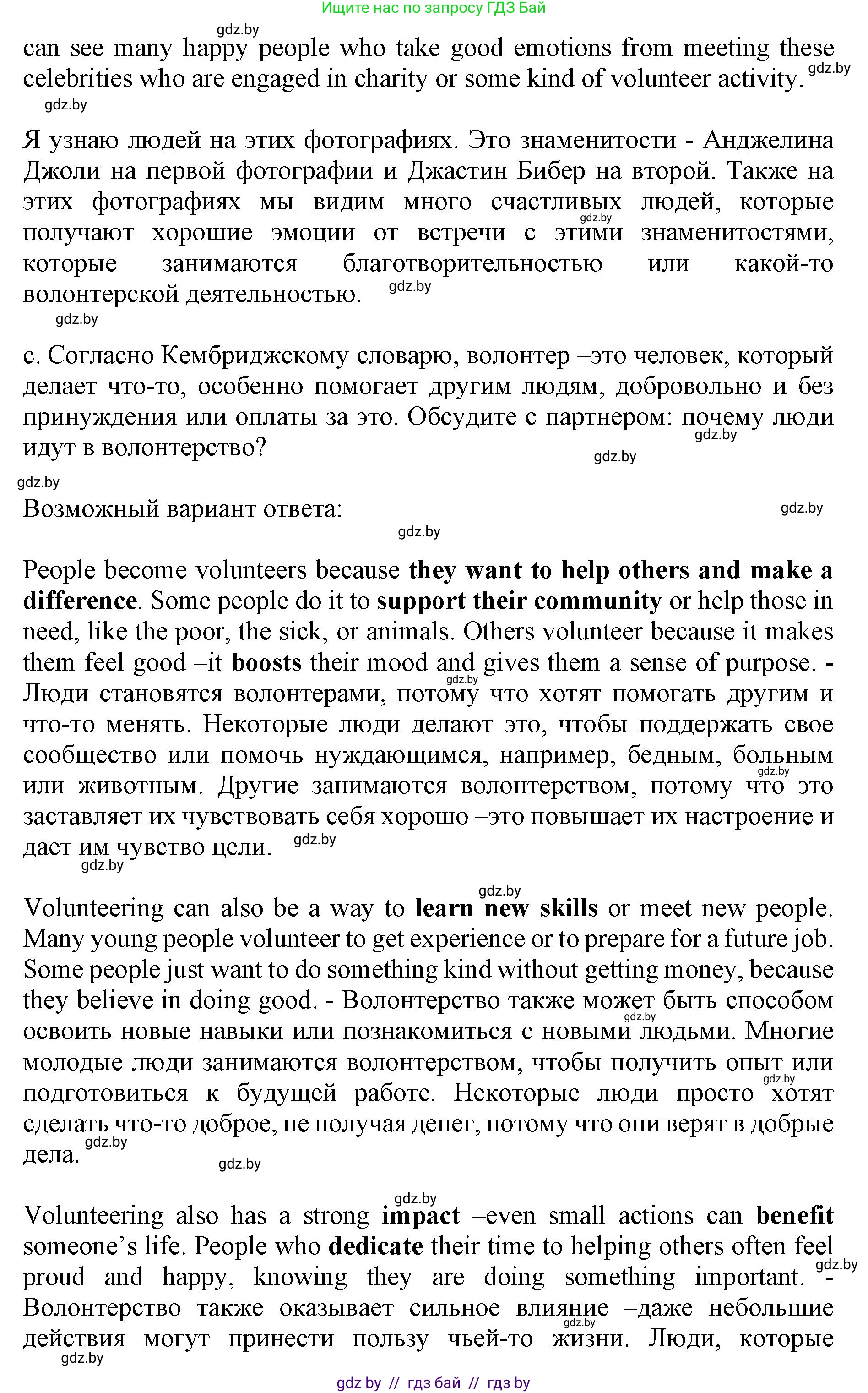 Английский язык (english), 11 класс Учебник (Student's book), авторы: Юхнель Наталья Валентиновна, Демченко Наталья Валентиновна, Романчук Вероника Романовна, Малиновская Елена Александровна, Севрюкова Татьяна Юрьевна, Бушуева Эдите Владиславовна, Наумова Елена Георгиевна, Яковчиц Т Н, издательство Вышэйшая школа, Минск, 2021, бирюзового цвета, страница 123, номер 1, Решение 2 (продолжение 2)