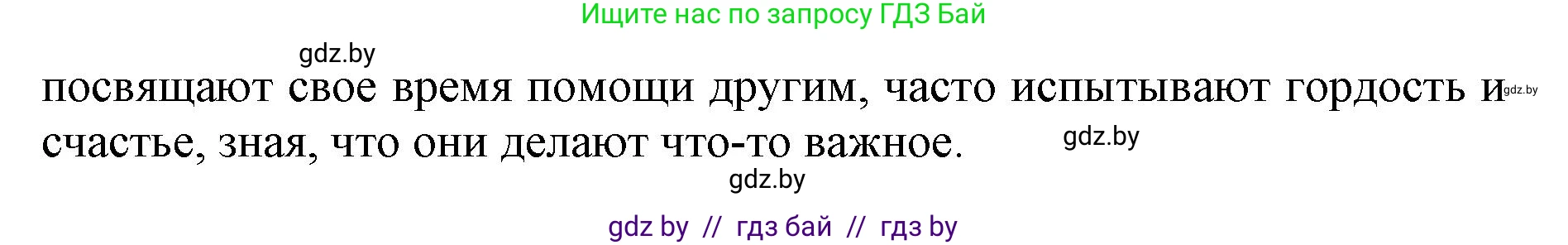Английский язык (english), 11 класс Учебник (Student's book), авторы: Юхнель Наталья Валентиновна, Демченко Наталья Валентиновна, Романчук Вероника Романовна, Малиновская Елена Александровна, Севрюкова Татьяна Юрьевна, Бушуева Эдите Владиславовна, Наумова Елена Георгиевна, Яковчиц Т Н, издательство Вышэйшая школа, Минск, 2021, бирюзового цвета, страница 123, номер 1, Решение 2 (продолжение 3)
