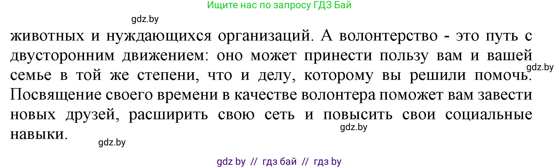 Английский язык (english), 11 класс Учебник (Student's book), авторы: Юхнель Наталья Валентиновна, Демченко Наталья Валентиновна, Романчук Вероника Романовна, Малиновская Елена Александровна, Севрюкова Татьяна Юрьевна, Бушуева Эдите Владиславовна, Наумова Елена Георгиевна, Яковчиц Т Н, издательство Вышэйшая школа, Минск, 2021, бирюзового цвета, страница 123, номер 2, Решение 2 (продолжение 2)