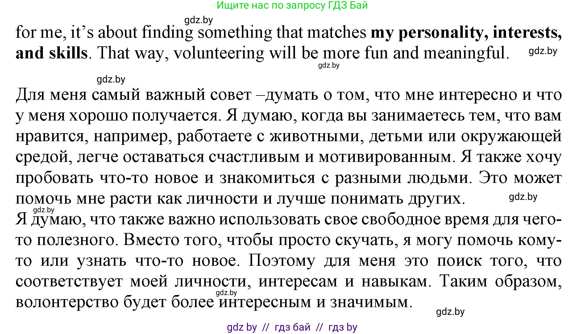 Английский язык (english), 11 класс Учебник (Student's book), авторы: Юхнель Наталья Валентиновна, Демченко Наталья Валентиновна, Романчук Вероника Романовна, Малиновская Елена Александровна, Севрюкова Татьяна Юрьевна, Бушуева Эдите Владиславовна, Наумова Елена Георгиевна, Яковчиц Т Н, издательство Вышэйшая школа, Минск, 2021, бирюзового цвета, страница 124, номер 3, Решение 2 (продолжение 2)
