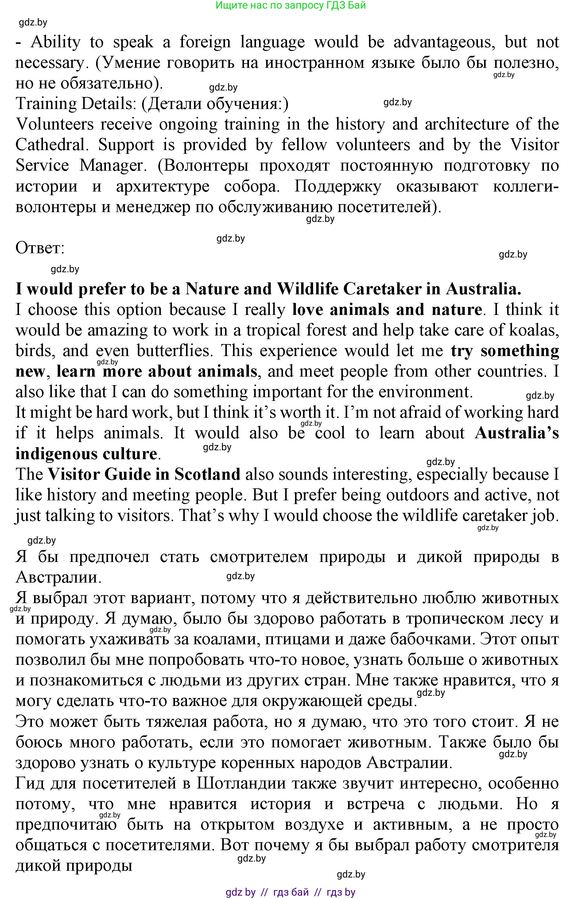 Английский язык (english), 11 класс Учебник (Student's book), авторы: Юхнель Наталья Валентиновна, Демченко Наталья Валентиновна, Романчук Вероника Романовна, Малиновская Елена Александровна, Севрюкова Татьяна Юрьевна, Бушуева Эдите Владиславовна, Наумова Елена Георгиевна, Яковчиц Т Н, издательство Вышэйшая школа, Минск, 2021, бирюзового цвета, страница 125, номер 4, Решение 2 (продолжение 3)