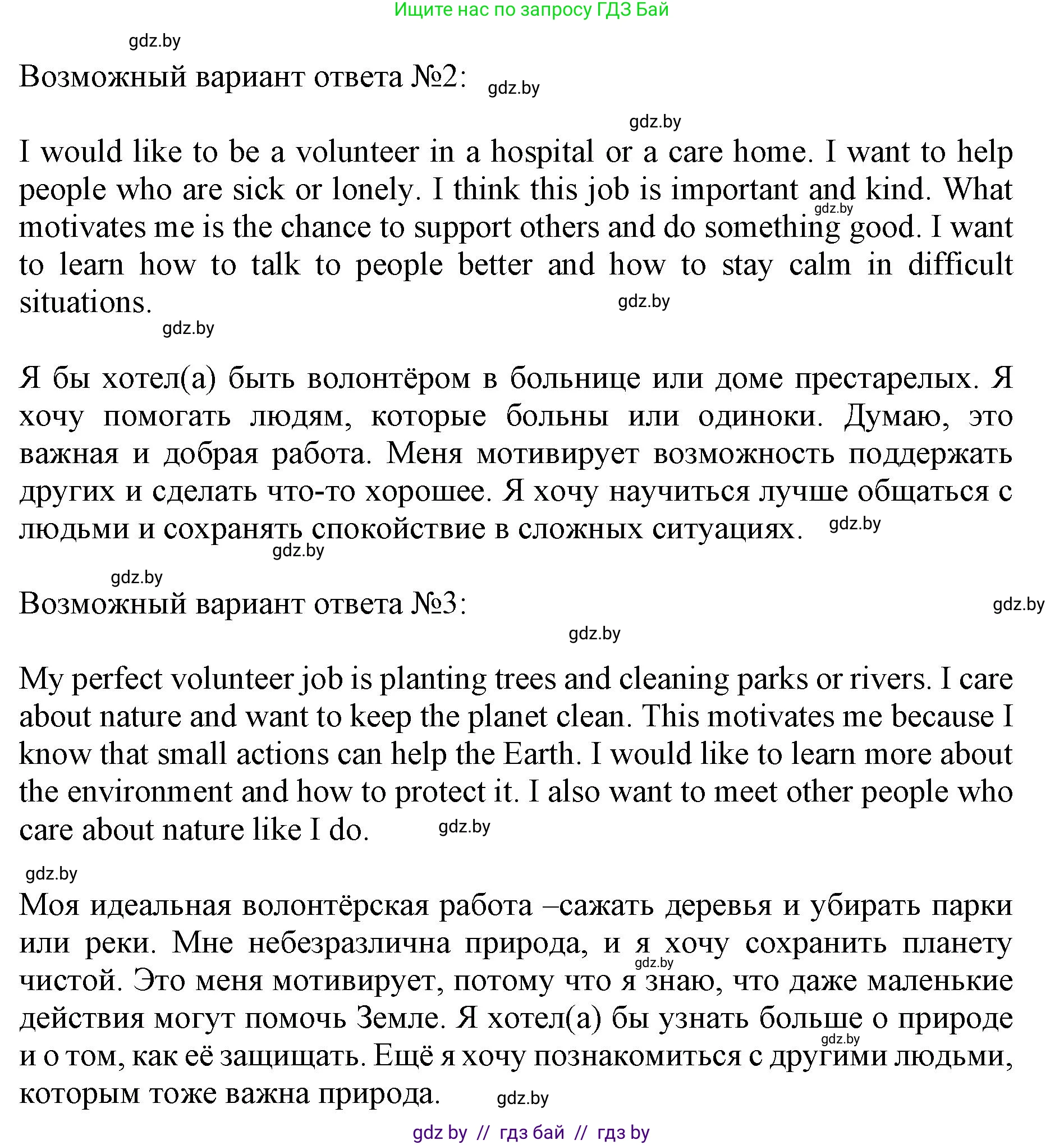 Английский язык (english), 11 класс Учебник (Student's book), авторы: Юхнель Наталья Валентиновна, Демченко Наталья Валентиновна, Романчук Вероника Романовна, Малиновская Елена Александровна, Севрюкова Татьяна Юрьевна, Бушуева Эдите Владиславовна, Наумова Елена Георгиевна, Яковчиц Т Н, издательство Вышэйшая школа, Минск, 2021, бирюзового цвета, страница 126, номер 6, Решение 2 (продолжение 2)