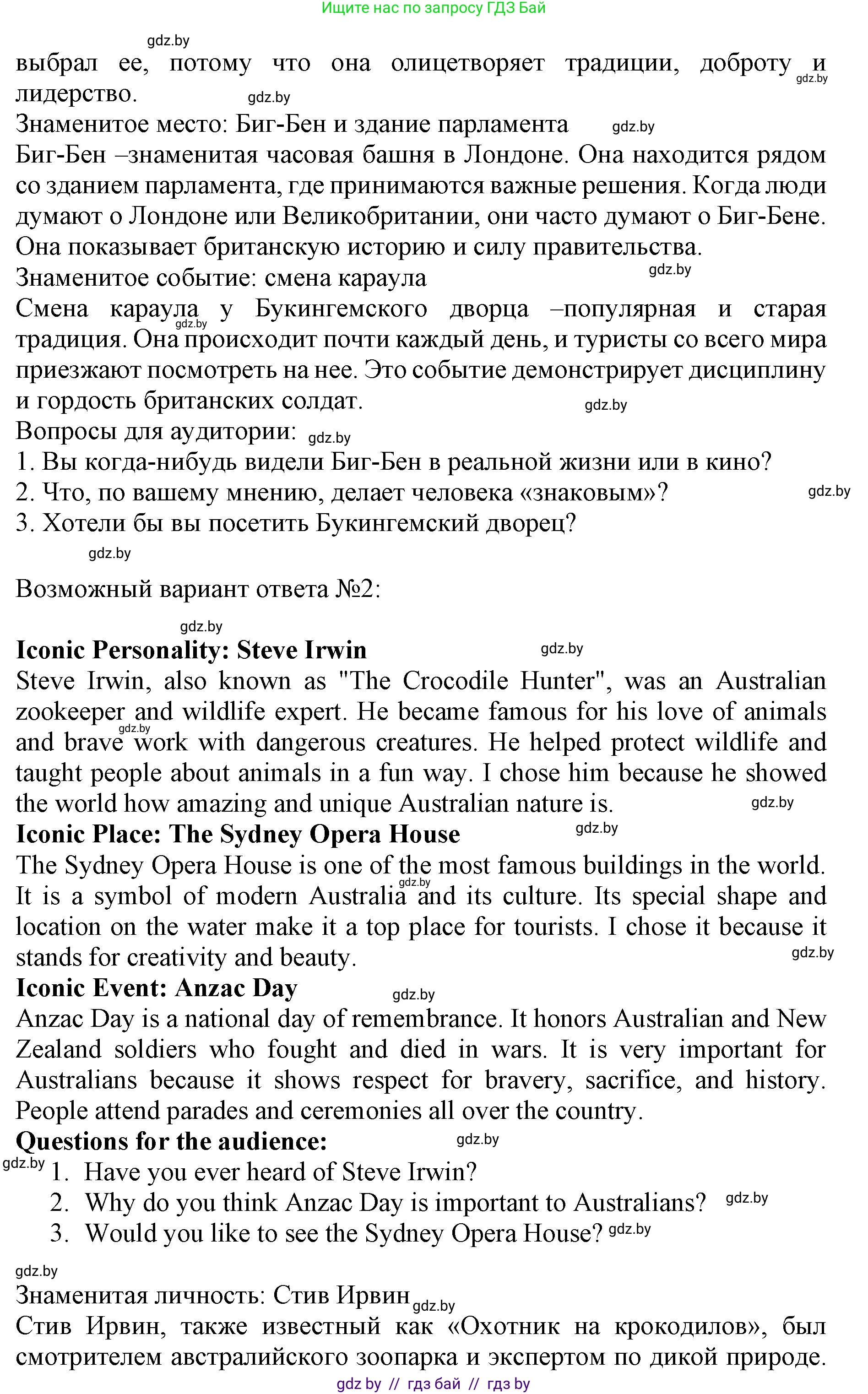 Английский язык (english), 11 класс Учебник (Student's book), авторы: Юхнель Наталья Валентиновна, Демченко Наталья Валентиновна, Романчук Вероника Романовна, Малиновская Елена Александровна, Севрюкова Татьяна Юрьевна, Бушуева Эдите Владиславовна, Наумова Елена Георгиевна, Яковчиц Т Н, издательство Вышэйшая школа, Минск, 2021, бирюзового цвета, страница 127, номер 1, Решение 2 (продолжение 2)