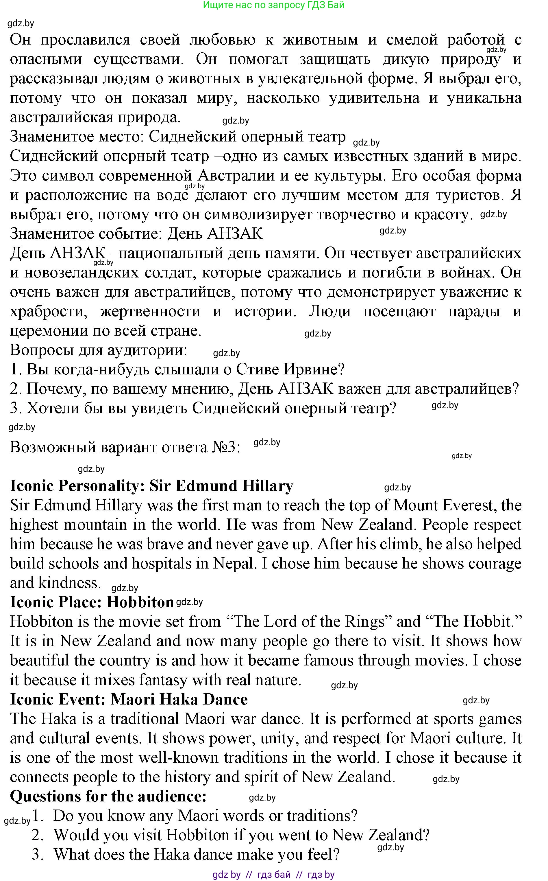 Английский язык (english), 11 класс Учебник (Student's book), авторы: Юхнель Наталья Валентиновна, Демченко Наталья Валентиновна, Романчук Вероника Романовна, Малиновская Елена Александровна, Севрюкова Татьяна Юрьевна, Бушуева Эдите Владиславовна, Наумова Елена Георгиевна, Яковчиц Т Н, издательство Вышэйшая школа, Минск, 2021, бирюзового цвета, страница 127, номер 1, Решение 2 (продолжение 3)