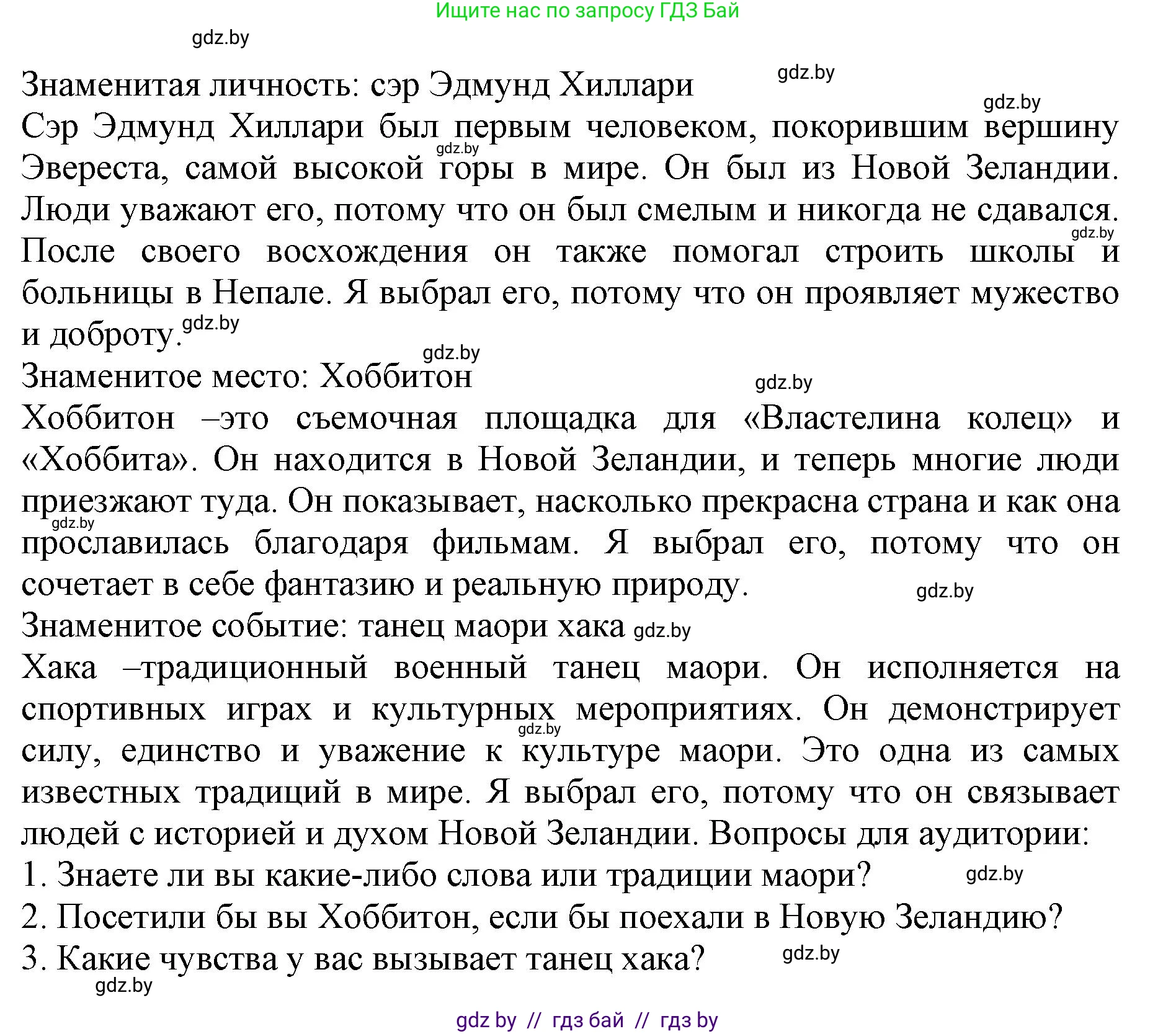Английский язык (english), 11 класс Учебник (Student's book), авторы: Юхнель Наталья Валентиновна, Демченко Наталья Валентиновна, Романчук Вероника Романовна, Малиновская Елена Александровна, Севрюкова Татьяна Юрьевна, Бушуева Эдите Владиславовна, Наумова Елена Георгиевна, Яковчиц Т Н, издательство Вышэйшая школа, Минск, 2021, бирюзового цвета, страница 127, номер 1, Решение 2 (продолжение 4)