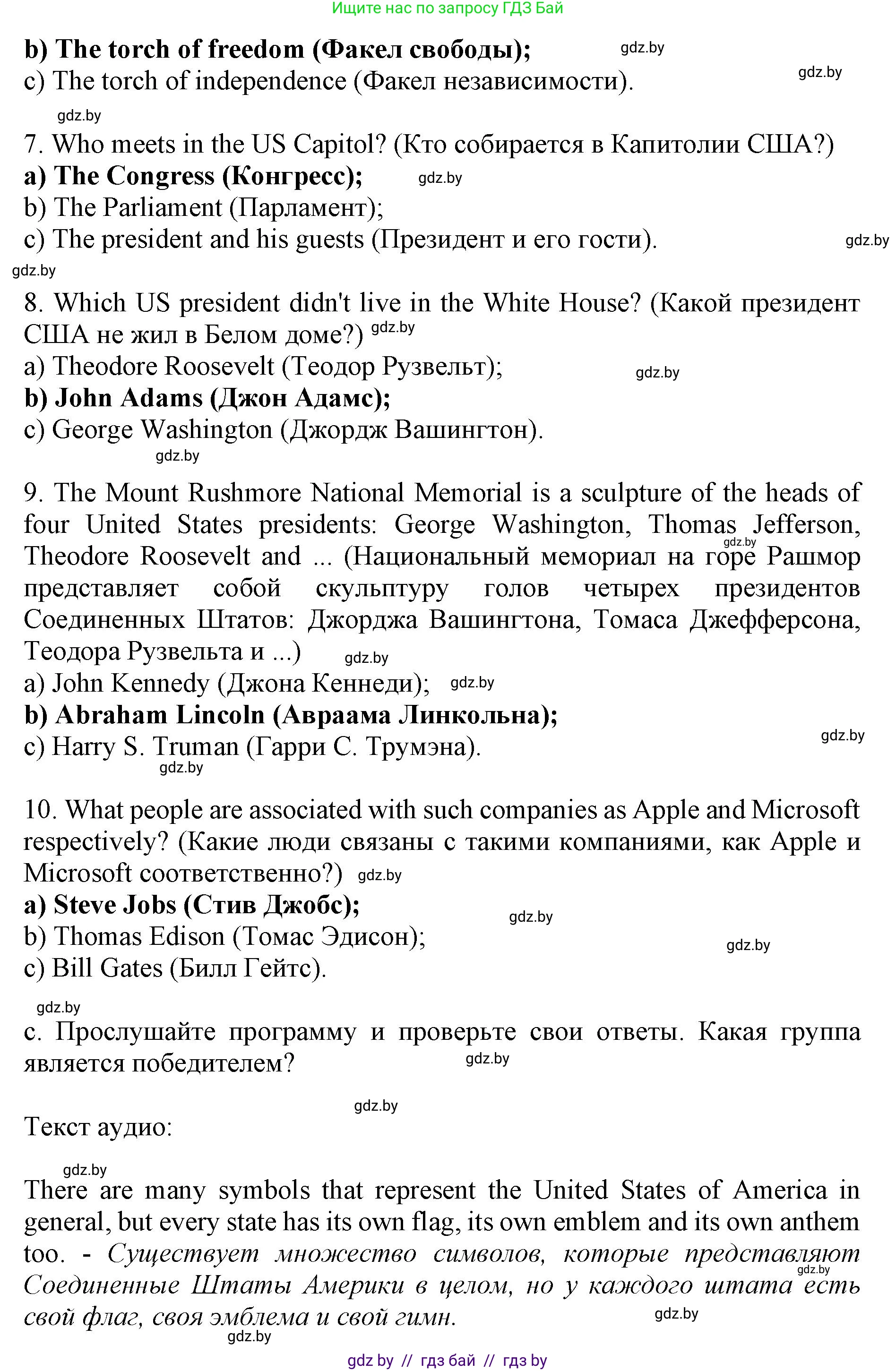 Английский язык (english), 11 класс Учебник (Student's book), авторы: Юхнель Наталья Валентиновна, Демченко Наталья Валентиновна, Романчук Вероника Романовна, Малиновская Елена Александровна, Севрюкова Татьяна Юрьевна, Бушуева Эдите Владиславовна, Наумова Елена Георгиевна, Яковчиц Т Н, издательство Вышэйшая школа, Минск, 2021, бирюзового цвета, страница 128, номер 1, Решение 2 (продолжение 3)