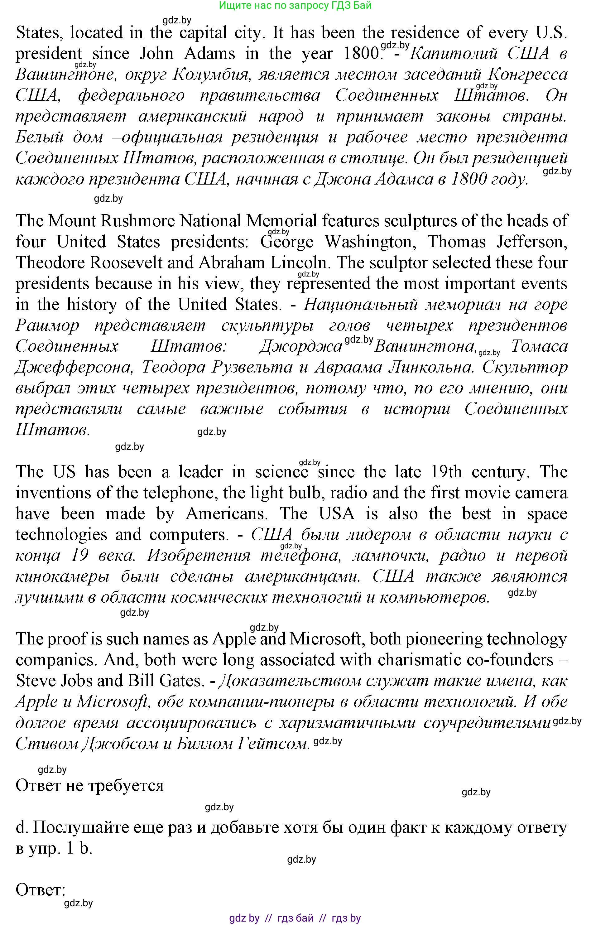 Английский язык (english), 11 класс Учебник (Student's book), авторы: Юхнель Наталья Валентиновна, Демченко Наталья Валентиновна, Романчук Вероника Романовна, Малиновская Елена Александровна, Севрюкова Татьяна Юрьевна, Бушуева Эдите Владиславовна, Наумова Елена Георгиевна, Яковчиц Т Н, издательство Вышэйшая школа, Минск, 2021, бирюзового цвета, страница 128, номер 1, Решение 2 (продолжение 5)