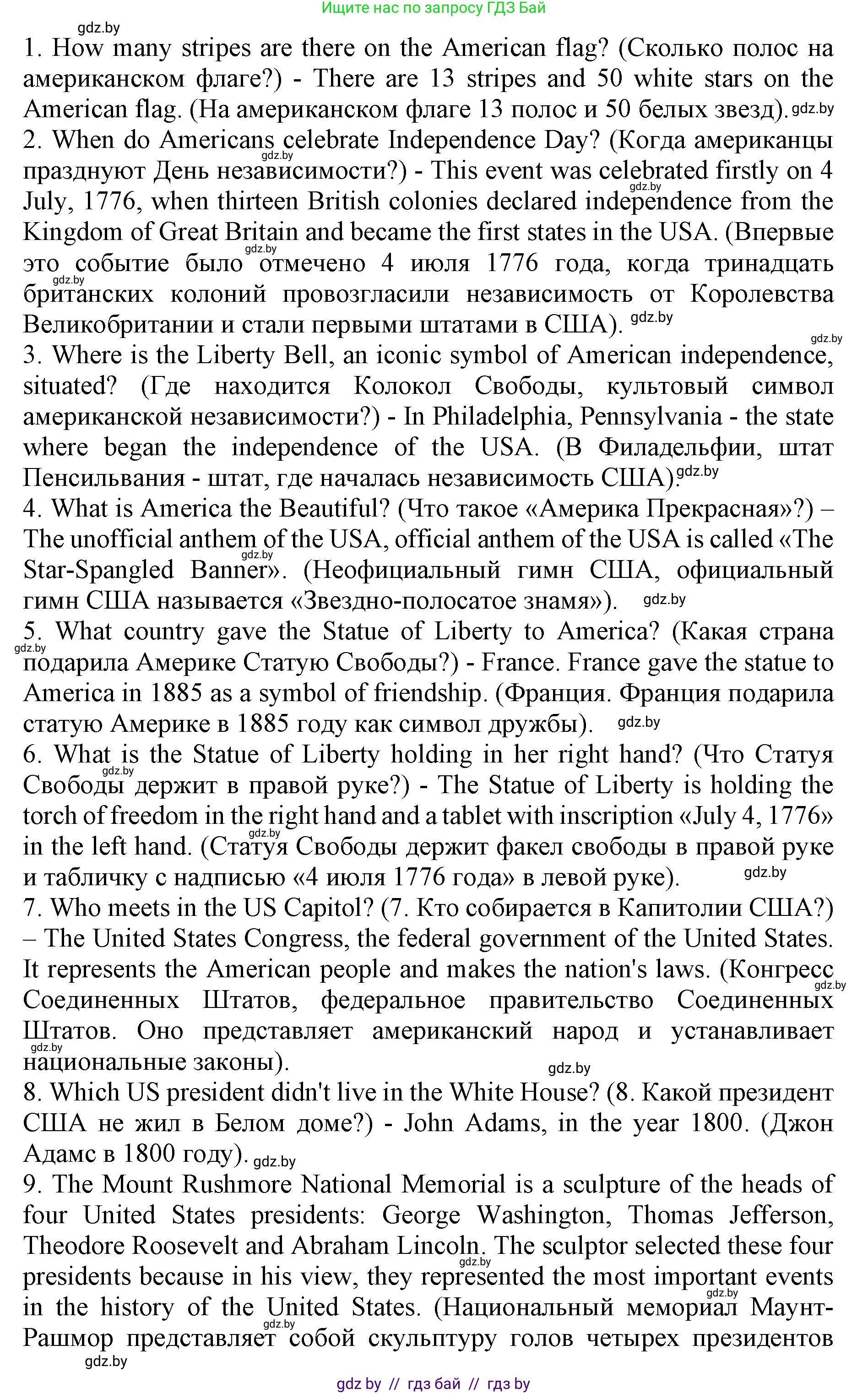 Английский язык (english), 11 класс Учебник (Student's book), авторы: Юхнель Наталья Валентиновна, Демченко Наталья Валентиновна, Романчук Вероника Романовна, Малиновская Елена Александровна, Севрюкова Татьяна Юрьевна, Бушуева Эдите Владиславовна, Наумова Елена Георгиевна, Яковчиц Т Н, издательство Вышэйшая школа, Минск, 2021, бирюзового цвета, страница 128, номер 1, Решение 2 (продолжение 6)