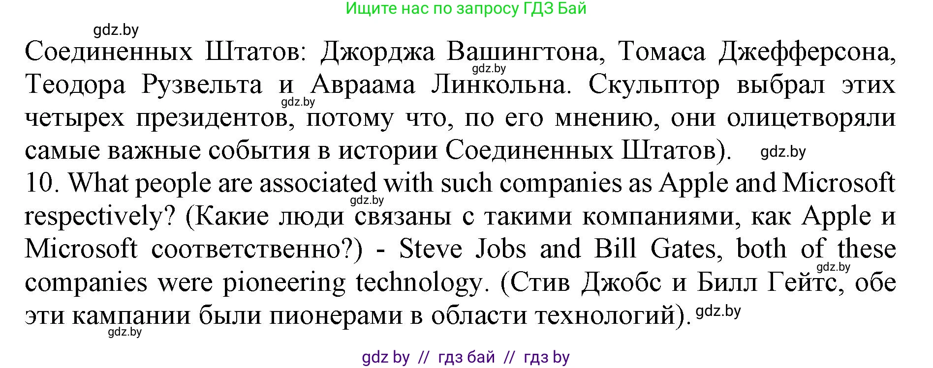 Английский язык (english), 11 класс Учебник (Student's book), авторы: Юхнель Наталья Валентиновна, Демченко Наталья Валентиновна, Романчук Вероника Романовна, Малиновская Елена Александровна, Севрюкова Татьяна Юрьевна, Бушуева Эдите Владиславовна, Наумова Елена Георгиевна, Яковчиц Т Н, издательство Вышэйшая школа, Минск, 2021, бирюзового цвета, страница 128, номер 1, Решение 2 (продолжение 7)