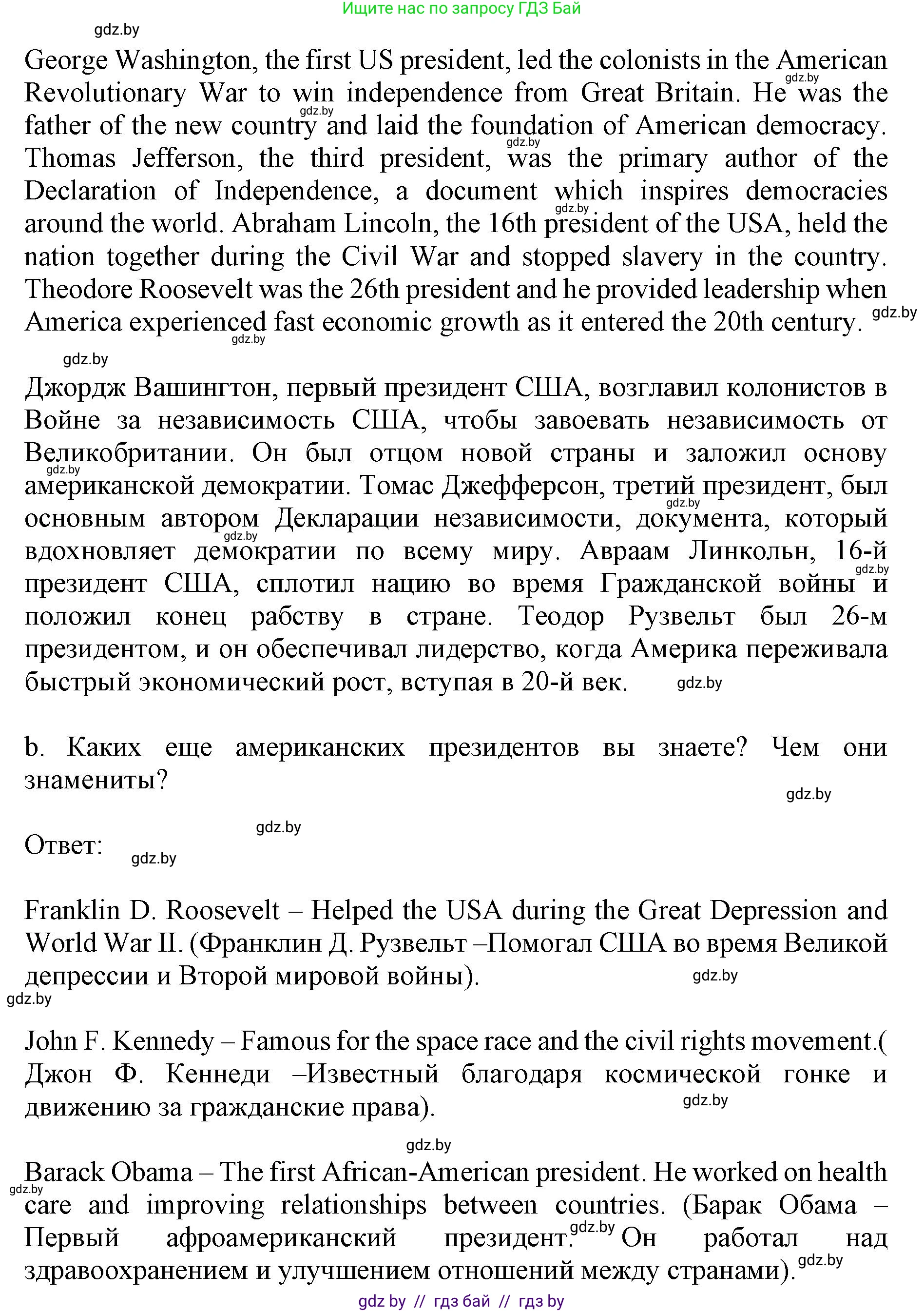 Английский язык (english), 11 класс Учебник (Student's book), авторы: Юхнель Наталья Валентиновна, Демченко Наталья Валентиновна, Романчук Вероника Романовна, Малиновская Елена Александровна, Севрюкова Татьяна Юрьевна, Бушуева Эдите Владиславовна, Наумова Елена Георгиевна, Яковчиц Т Н, издательство Вышэйшая школа, Минск, 2021, бирюзового цвета, страница 130, номер 2, Решение 2 (продолжение 2)