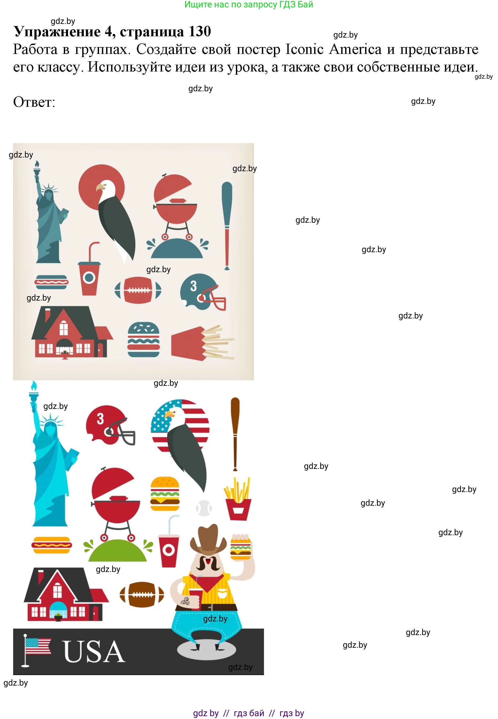 Английский язык (english), 11 класс Учебник (Student's book), авторы: Юхнель Наталья Валентиновна, Демченко Наталья Валентиновна, Романчук Вероника Романовна, Малиновская Елена Александровна, Севрюкова Татьяна Юрьевна, Бушуева Эдите Владиславовна, Наумова Елена Георгиевна, Яковчиц Т Н, издательство Вышэйшая школа, Минск, 2021, бирюзового цвета, страница 131, номер 4, Решение 2