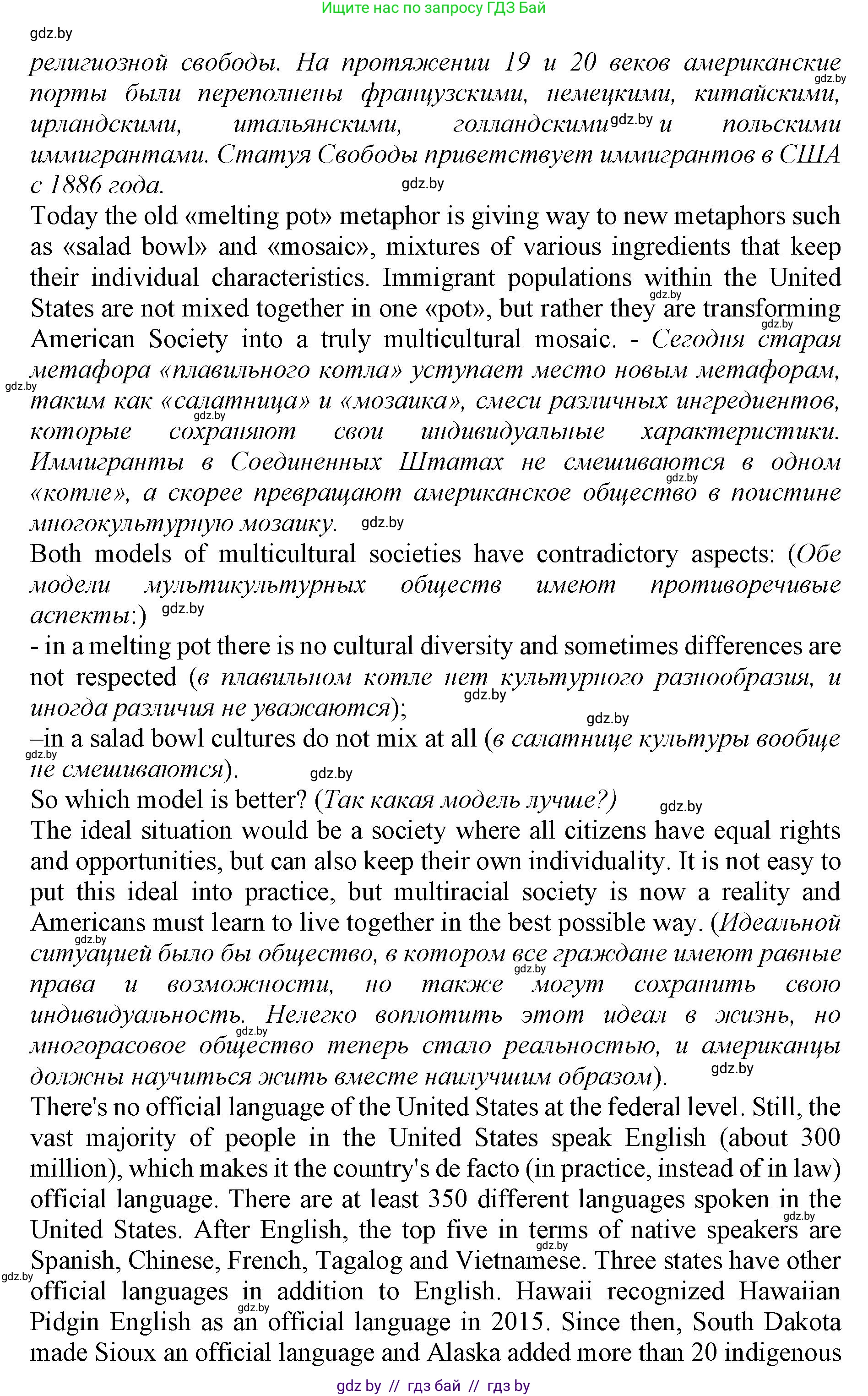 Английский язык (english), 11 класс Учебник (Student's book), авторы: Юхнель Наталья Валентиновна, Демченко Наталья Валентиновна, Романчук Вероника Романовна, Малиновская Елена Александровна, Севрюкова Татьяна Юрьевна, Бушуева Эдите Владиславовна, Наумова Елена Георгиевна, Яковчиц Т Н, издательство Вышэйшая школа, Минск, 2021, бирюзового цвета, страница 132, номер 2, Решение 2 (продолжение 3)