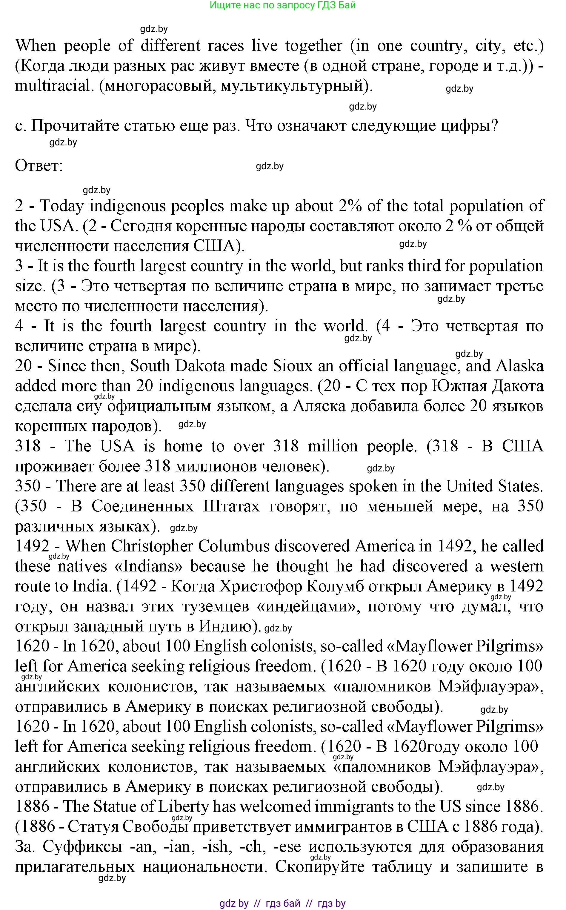 Английский язык (english), 11 класс Учебник (Student's book), авторы: Юхнель Наталья Валентиновна, Демченко Наталья Валентиновна, Романчук Вероника Романовна, Малиновская Елена Александровна, Севрюкова Татьяна Юрьевна, Бушуева Эдите Владиславовна, Наумова Елена Георгиевна, Яковчиц Т Н, издательство Вышэйшая школа, Минск, 2021, бирюзового цвета, страница 132, номер 2, Решение 2 (продолжение 5)