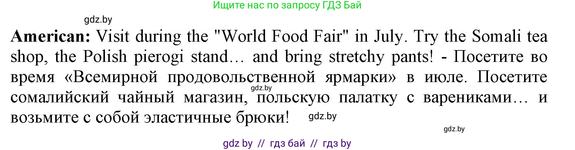 Английский язык (english), 11 класс Учебник (Student's book), авторы: Юхнель Наталья Валентиновна, Демченко Наталья Валентиновна, Романчук Вероника Романовна, Малиновская Елена Александровна, Севрюкова Татьяна Юрьевна, Бушуева Эдите Владиславовна, Наумова Елена Георгиевна, Яковчиц Т Н, издательство Вышэйшая школа, Минск, 2021, бирюзового цвета, страница 135, номер 5, Решение 2 (продолжение 2)