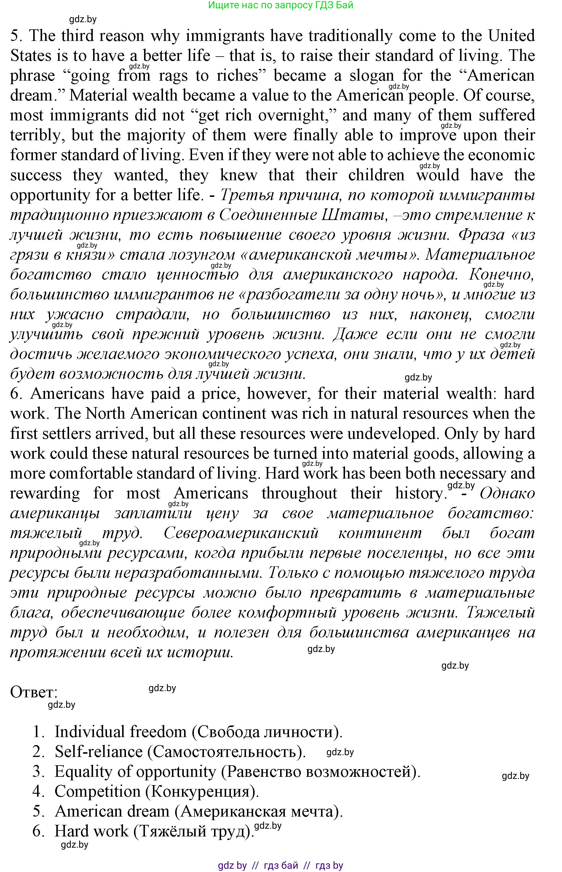 Английский язык (english), 11 класс Учебник (Student's book), авторы: Юхнель Наталья Валентиновна, Демченко Наталья Валентиновна, Романчук Вероника Романовна, Малиновская Елена Александровна, Севрюкова Татьяна Юрьевна, Бушуева Эдите Владиславовна, Наумова Елена Георгиевна, Яковчиц Т Н, издательство Вышэйшая школа, Минск, 2021, бирюзового цвета, страница 136, номер 2, Решение 2 (продолжение 3)