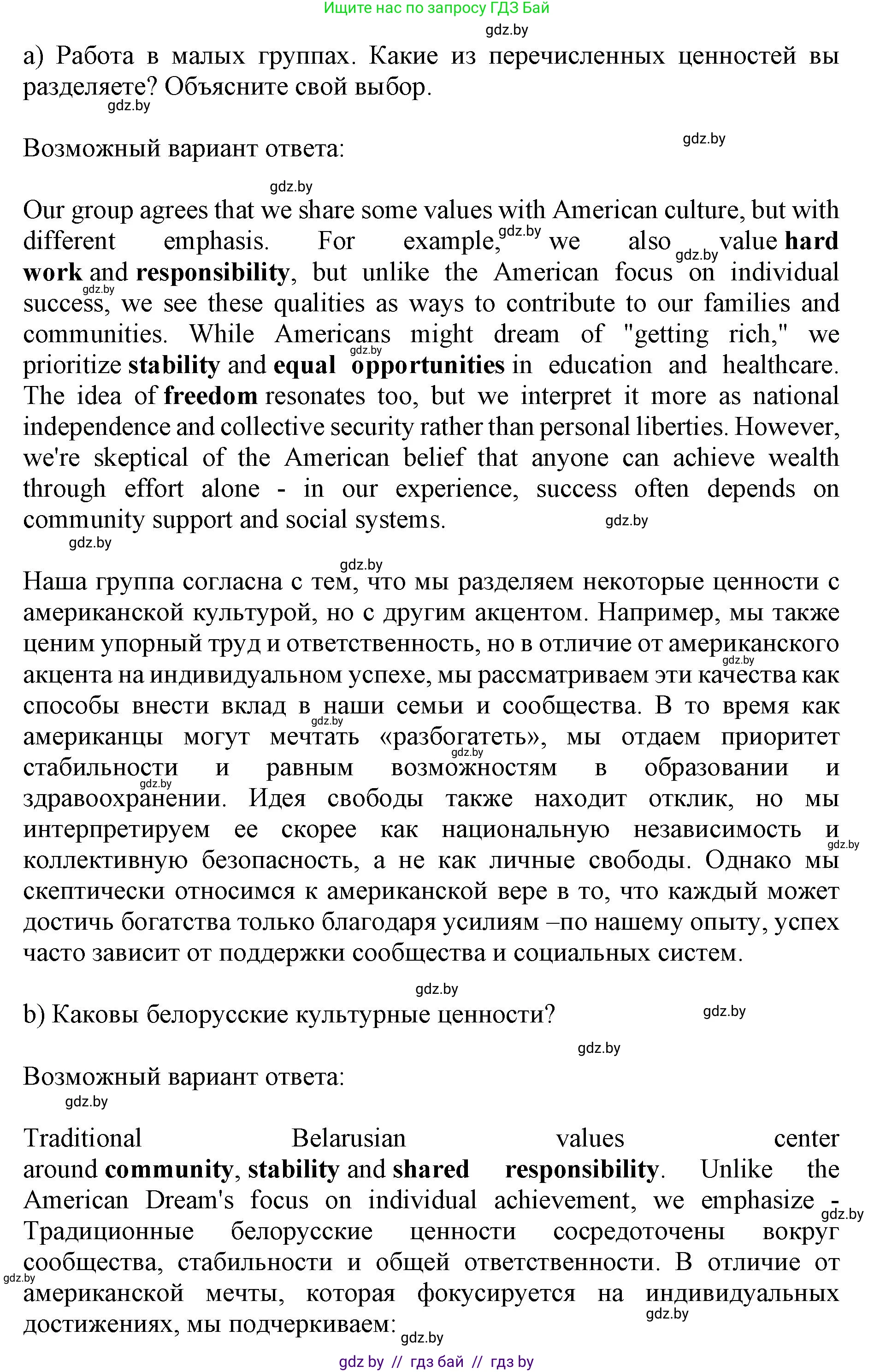 Английский язык (english), 11 класс Учебник (Student's book), авторы: Юхнель Наталья Валентиновна, Демченко Наталья Валентиновна, Романчук Вероника Романовна, Малиновская Елена Александровна, Севрюкова Татьяна Юрьевна, Бушуева Эдите Владиславовна, Наумова Елена Георгиевна, Яковчиц Т Н, издательство Вышэйшая школа, Минск, 2021, бирюзового цвета, страница 138, номер 4, Решение 2