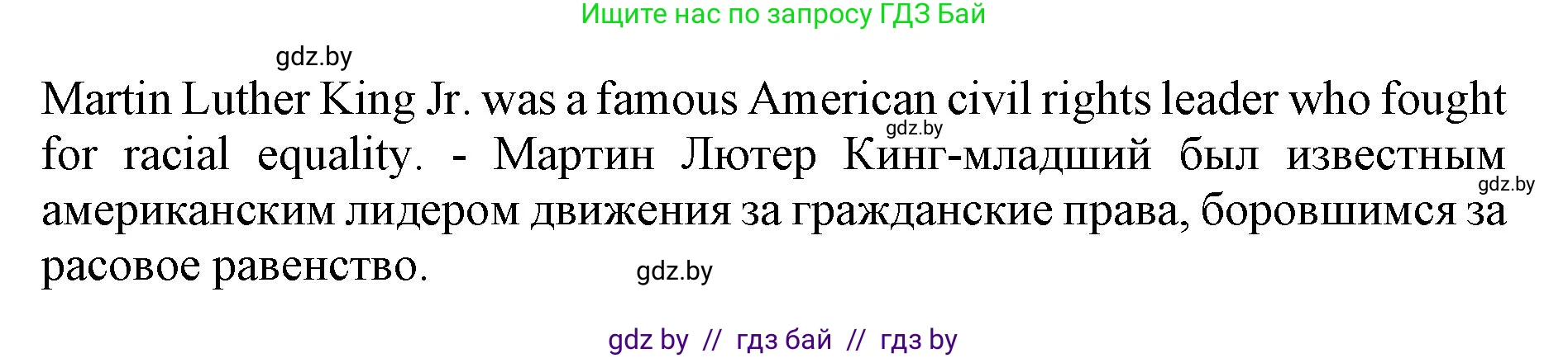 Английский язык (english), 11 класс Учебник (Student's book), авторы: Юхнель Наталья Валентиновна, Демченко Наталья Валентиновна, Романчук Вероника Романовна, Малиновская Елена Александровна, Севрюкова Татьяна Юрьевна, Бушуева Эдите Владиславовна, Наумова Елена Георгиевна, Яковчиц Т Н, издательство Вышэйшая школа, Минск, 2021, бирюзового цвета, страница 139, номер 1, Решение 2 (продолжение 2)