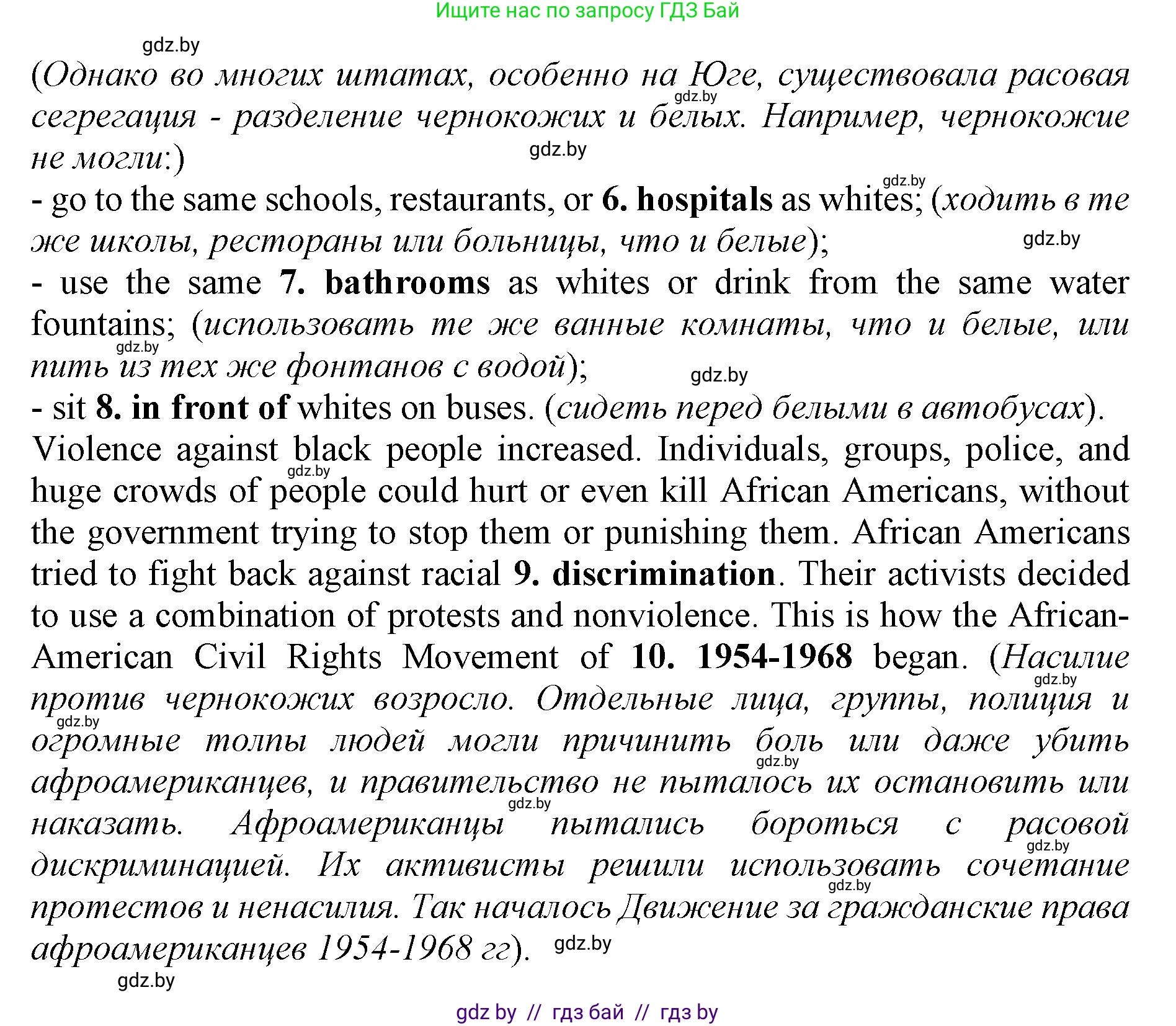 Английский язык (english), 11 класс Учебник (Student's book), авторы: Юхнель Наталья Валентиновна, Демченко Наталья Валентиновна, Романчук Вероника Романовна, Малиновская Елена Александровна, Севрюкова Татьяна Юрьевна, Бушуева Эдите Владиславовна, Наумова Елена Георгиевна, Яковчиц Т Н, издательство Вышэйшая школа, Минск, 2021, бирюзового цвета, страница 139, номер 2, Решение 2 (продолжение 3)