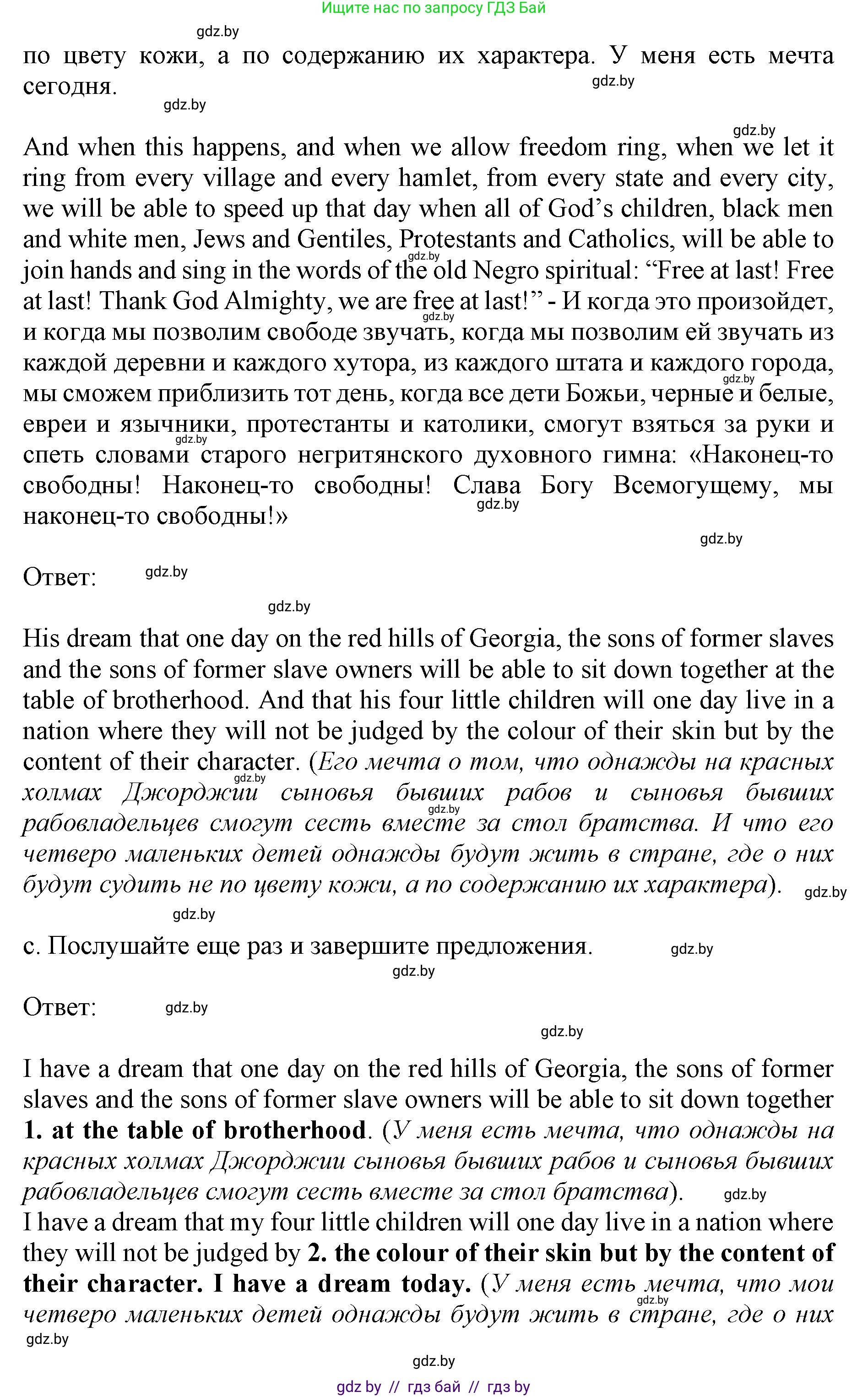 Английский язык (english), 11 класс Учебник (Student's book), авторы: Юхнель Наталья Валентиновна, Демченко Наталья Валентиновна, Романчук Вероника Романовна, Малиновская Елена Александровна, Севрюкова Татьяна Юрьевна, Бушуева Эдите Владиславовна, Наумова Елена Георгиевна, Яковчиц Т Н, издательство Вышэйшая школа, Минск, 2021, бирюзового цвета, страница 141, номер 4, Решение 2 (продолжение 2)