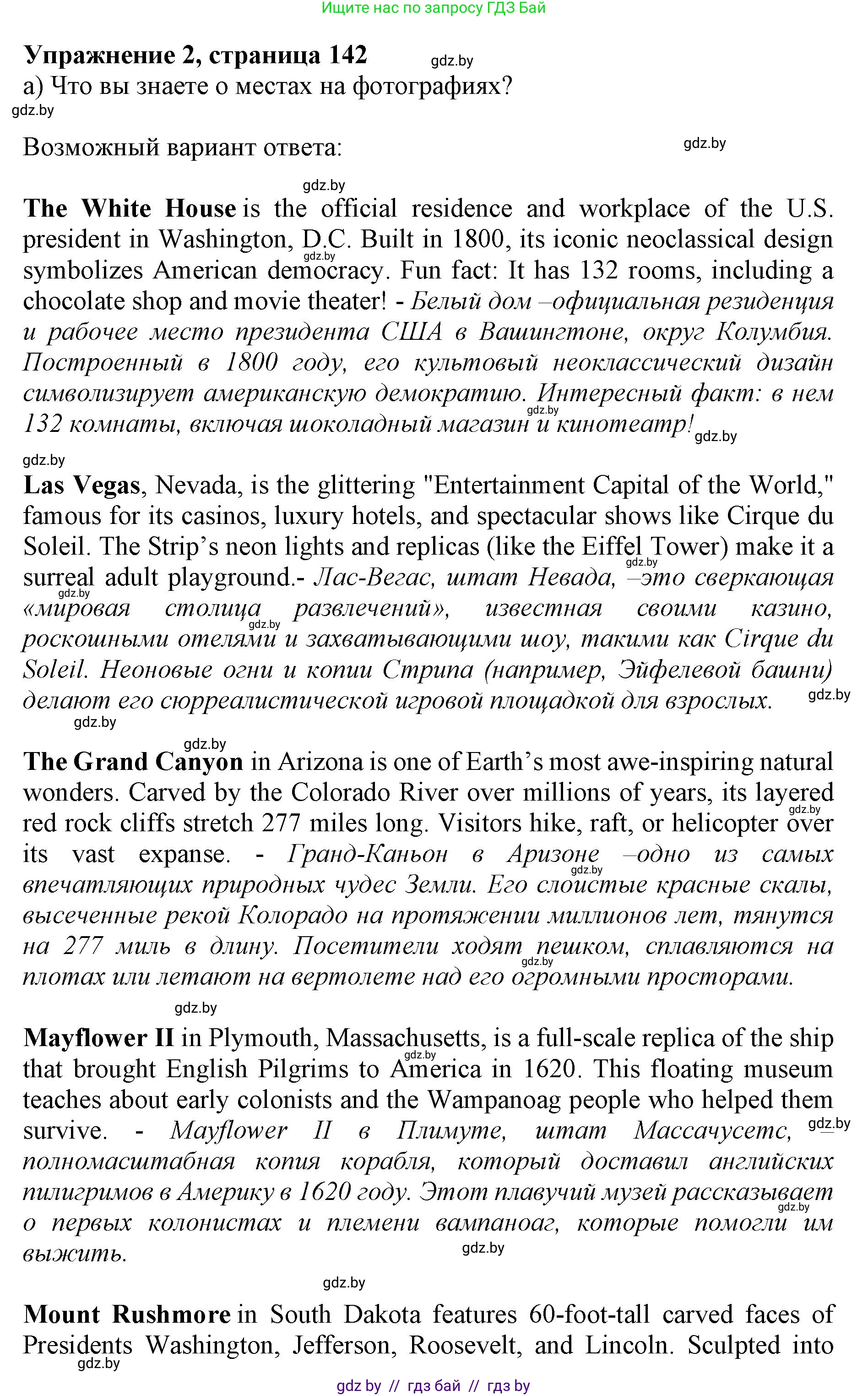 Английский язык (english), 11 класс Учебник (Student's book), авторы: Юхнель Наталья Валентиновна, Демченко Наталья Валентиновна, Романчук Вероника Романовна, Малиновская Елена Александровна, Севрюкова Татьяна Юрьевна, Бушуева Эдите Владиславовна, Наумова Елена Георгиевна, Яковчиц Т Н, издательство Вышэйшая школа, Минск, 2021, бирюзового цвета, страница 142, номер 2, Решение 2