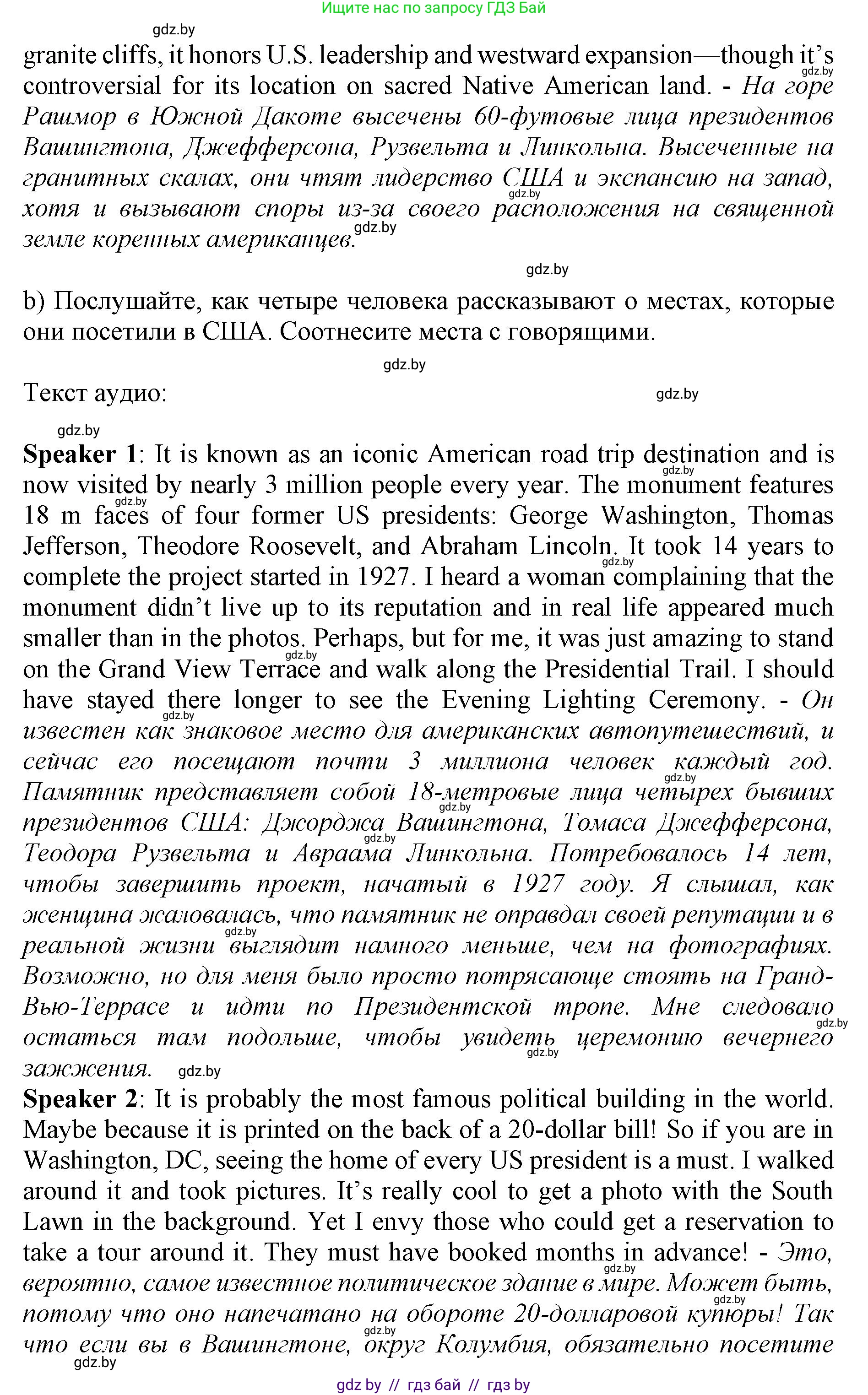 Английский язык (english), 11 класс Учебник (Student's book), авторы: Юхнель Наталья Валентиновна, Демченко Наталья Валентиновна, Романчук Вероника Романовна, Малиновская Елена Александровна, Севрюкова Татьяна Юрьевна, Бушуева Эдите Владиславовна, Наумова Елена Георгиевна, Яковчиц Т Н, издательство Вышэйшая школа, Минск, 2021, бирюзового цвета, страница 142, номер 2, Решение 2 (продолжение 2)