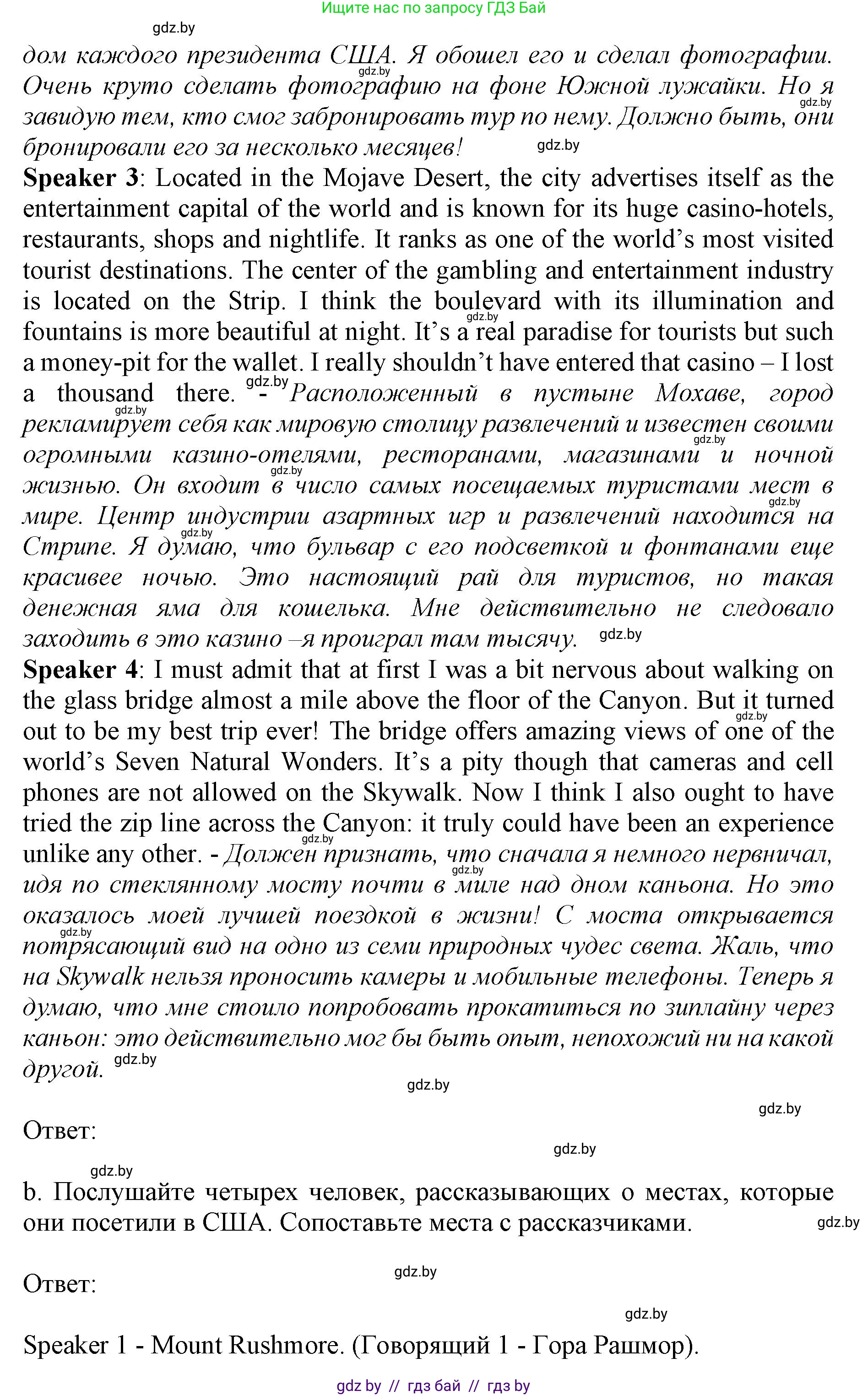 Английский язык (english), 11 класс Учебник (Student's book), авторы: Юхнель Наталья Валентиновна, Демченко Наталья Валентиновна, Романчук Вероника Романовна, Малиновская Елена Александровна, Севрюкова Татьяна Юрьевна, Бушуева Эдите Владиславовна, Наумова Елена Георгиевна, Яковчиц Т Н, издательство Вышэйшая школа, Минск, 2021, бирюзового цвета, страница 142, номер 2, Решение 2 (продолжение 3)