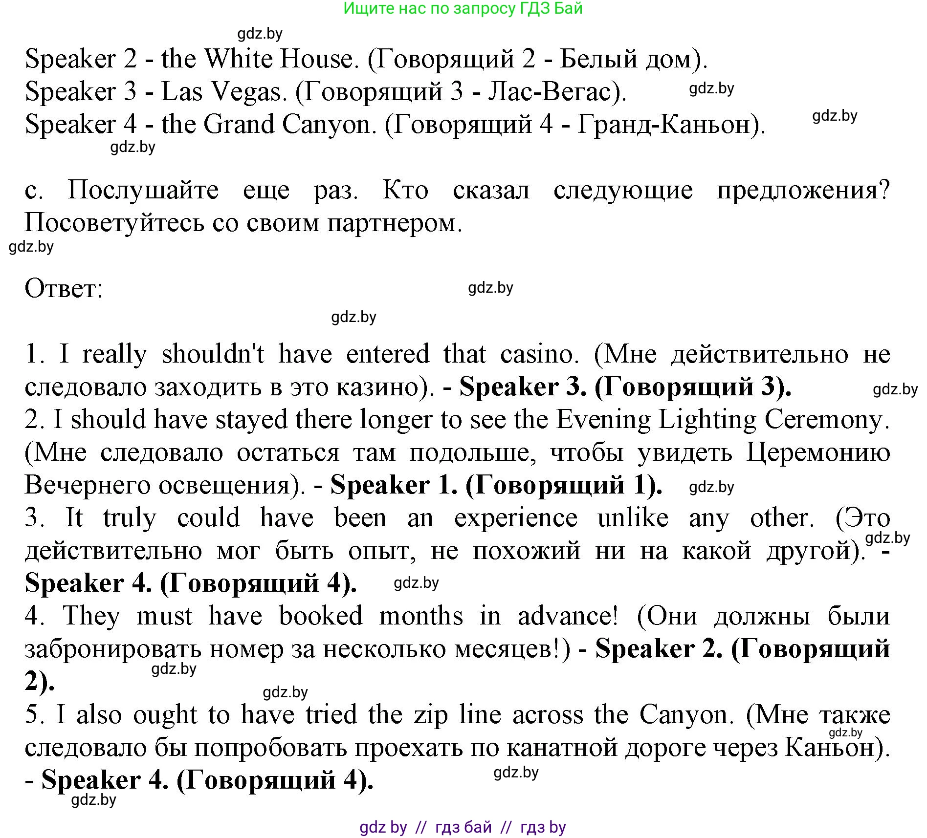 Английский язык (english), 11 класс Учебник (Student's book), авторы: Юхнель Наталья Валентиновна, Демченко Наталья Валентиновна, Романчук Вероника Романовна, Малиновская Елена Александровна, Севрюкова Татьяна Юрьевна, Бушуева Эдите Владиславовна, Наумова Елена Георгиевна, Яковчиц Т Н, издательство Вышэйшая школа, Минск, 2021, бирюзового цвета, страница 142, номер 2, Решение 2 (продолжение 4)