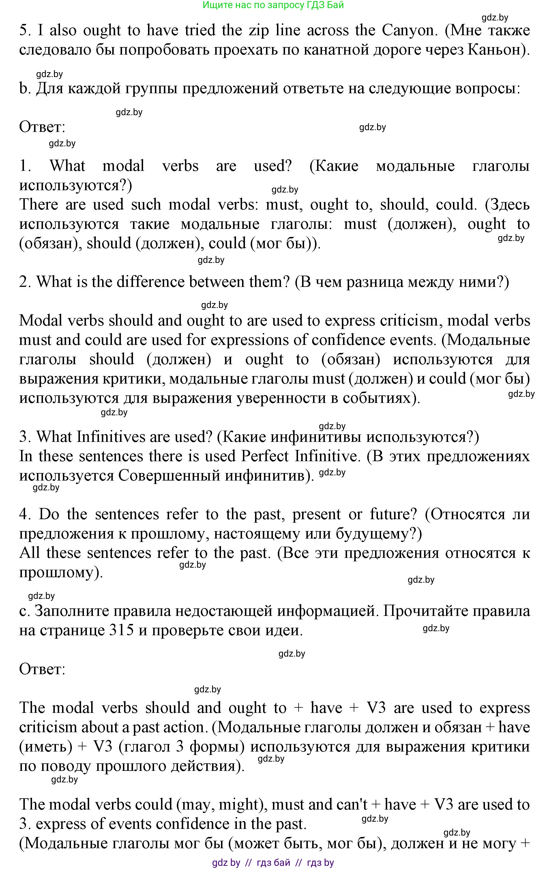 Английский язык (english), 11 класс Учебник (Student's book), авторы: Юхнель Наталья Валентиновна, Демченко Наталья Валентиновна, Романчук Вероника Романовна, Малиновская Елена Александровна, Севрюкова Татьяна Юрьевна, Бушуева Эдите Владиславовна, Наумова Елена Георгиевна, Яковчиц Т Н, издательство Вышэйшая школа, Минск, 2021, бирюзового цвета, страница 143, номер 3, Решение 2 (продолжение 2)