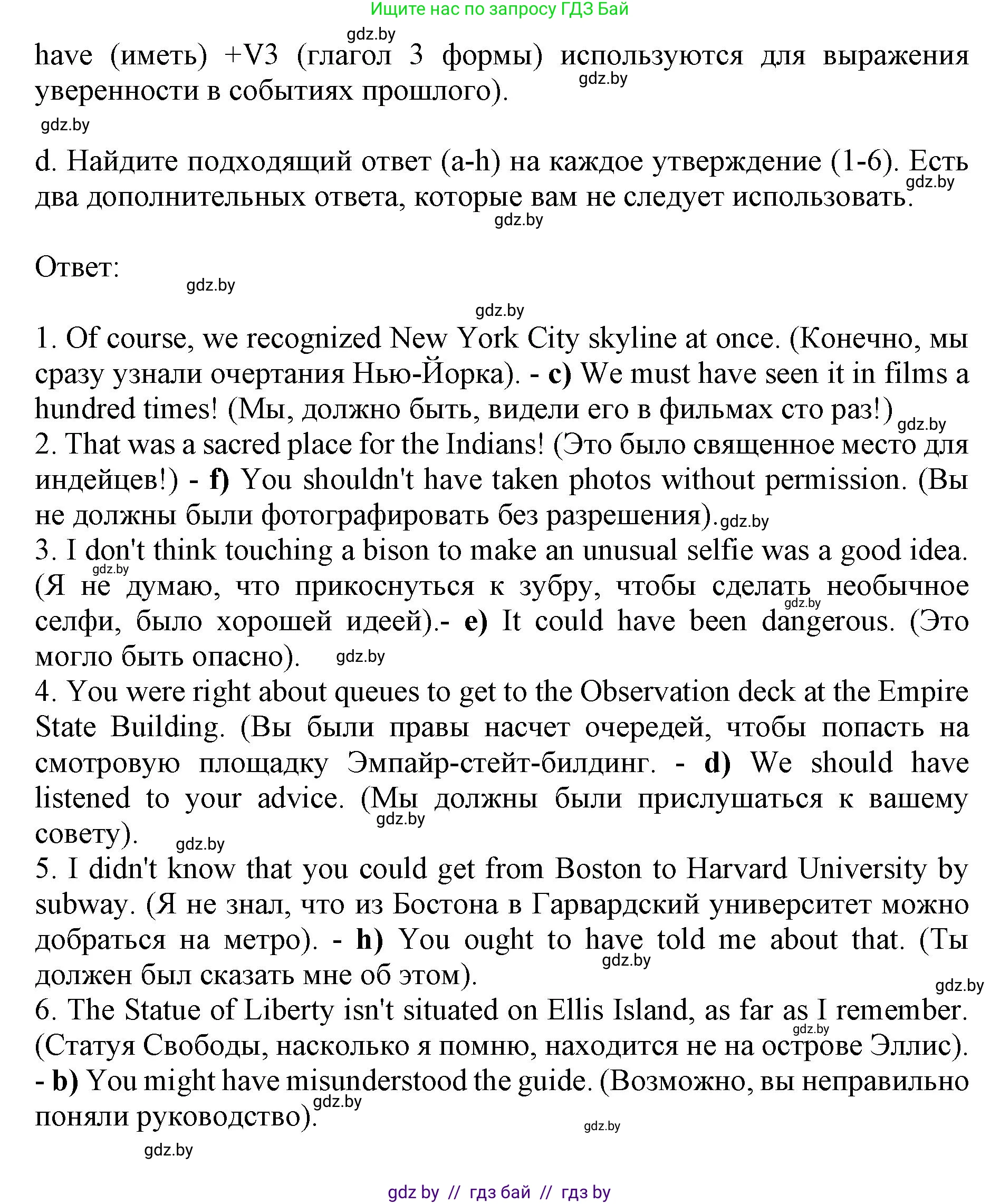 Английский язык (english), 11 класс Учебник (Student's book), авторы: Юхнель Наталья Валентиновна, Демченко Наталья Валентиновна, Романчук Вероника Романовна, Малиновская Елена Александровна, Севрюкова Татьяна Юрьевна, Бушуева Эдите Владиславовна, Наумова Елена Георгиевна, Яковчиц Т Н, издательство Вышэйшая школа, Минск, 2021, бирюзового цвета, страница 143, номер 3, Решение 2 (продолжение 3)