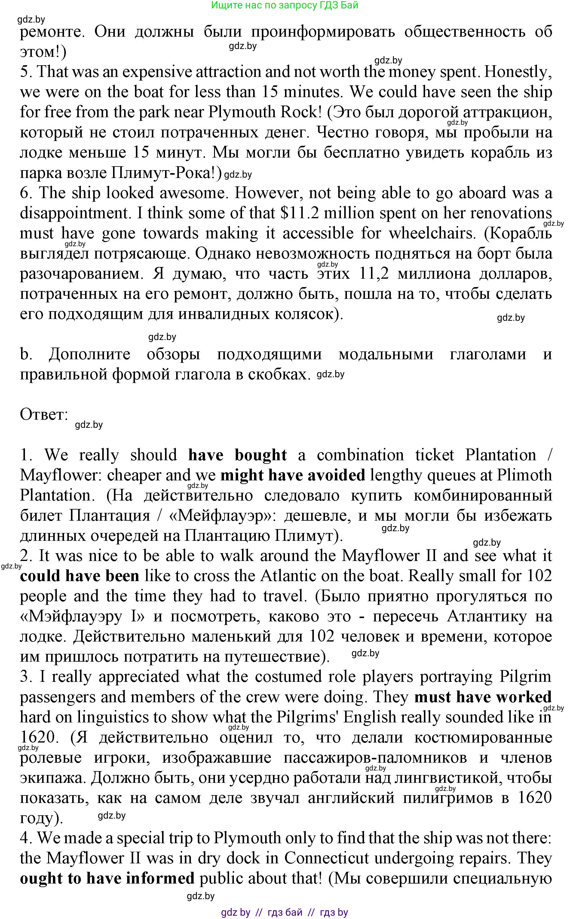 Английский язык (english), 11 класс Учебник (Student's book), авторы: Юхнель Наталья Валентиновна, Демченко Наталья Валентиновна, Романчук Вероника Романовна, Малиновская Елена Александровна, Севрюкова Татьяна Юрьевна, Бушуева Эдите Владиславовна, Наумова Елена Георгиевна, Яковчиц Т Н, издательство Вышэйшая школа, Минск, 2021, бирюзового цвета, страница 144, номер 4, Решение 2 (продолжение 2)