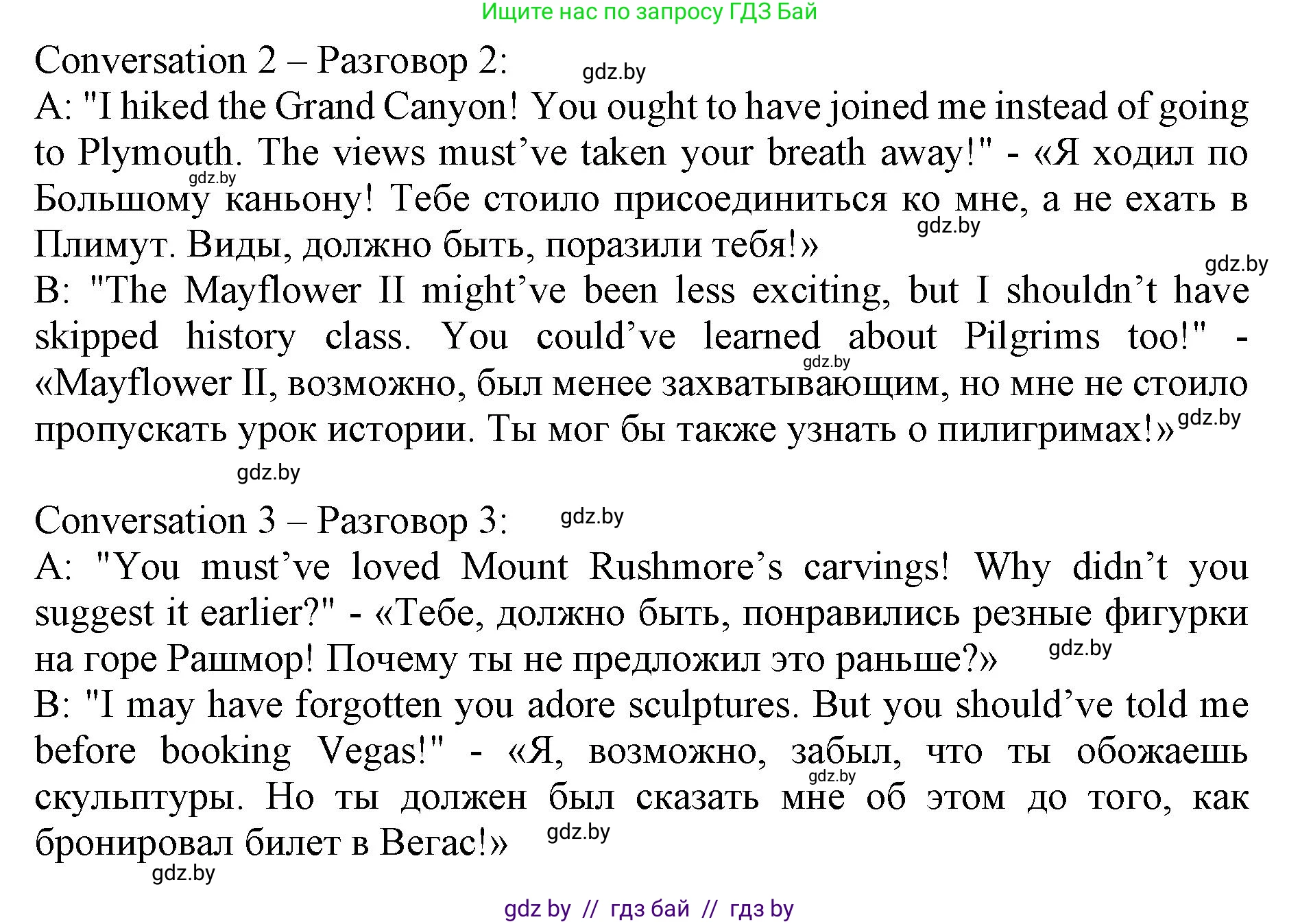 Английский язык (english), 11 класс Учебник (Student's book), авторы: Юхнель Наталья Валентиновна, Демченко Наталья Валентиновна, Романчук Вероника Романовна, Малиновская Елена Александровна, Севрюкова Татьяна Юрьевна, Бушуева Эдите Владиславовна, Наумова Елена Георгиевна, Яковчиц Т Н, издательство Вышэйшая школа, Минск, 2021, бирюзового цвета, страница 144, номер 5, Решение 2 (продолжение 2)