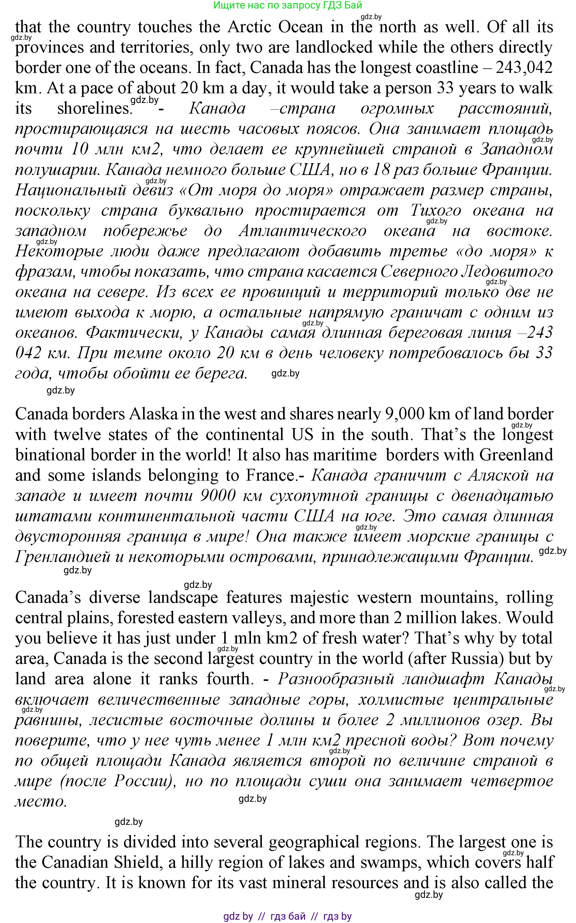 Английский язык (english), 11 класс Учебник (Student's book), авторы: Юхнель Наталья Валентиновна, Демченко Наталья Валентиновна, Романчук Вероника Романовна, Малиновская Елена Александровна, Севрюкова Татьяна Юрьевна, Бушуева Эдите Владиславовна, Наумова Елена Георгиевна, Яковчиц Т Н, издательство Вышэйшая школа, Минск, 2021, бирюзового цвета, страница 145, номер 1, Решение 2 (продолжение 2)