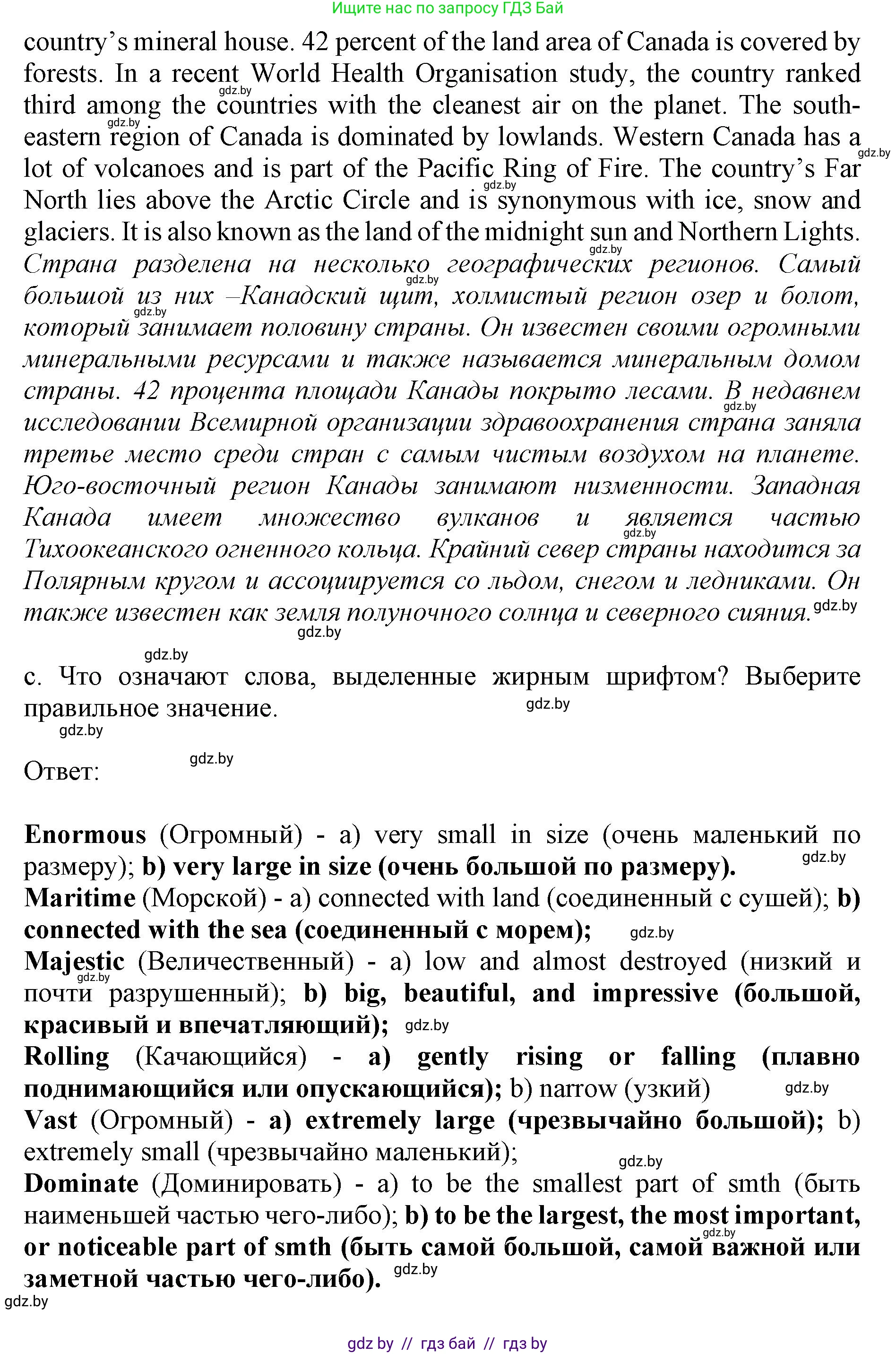 Английский язык (english), 11 класс Учебник (Student's book), авторы: Юхнель Наталья Валентиновна, Демченко Наталья Валентиновна, Романчук Вероника Романовна, Малиновская Елена Александровна, Севрюкова Татьяна Юрьевна, Бушуева Эдите Владиславовна, Наумова Елена Георгиевна, Яковчиц Т Н, издательство Вышэйшая школа, Минск, 2021, бирюзового цвета, страница 145, номер 1, Решение 2 (продолжение 3)