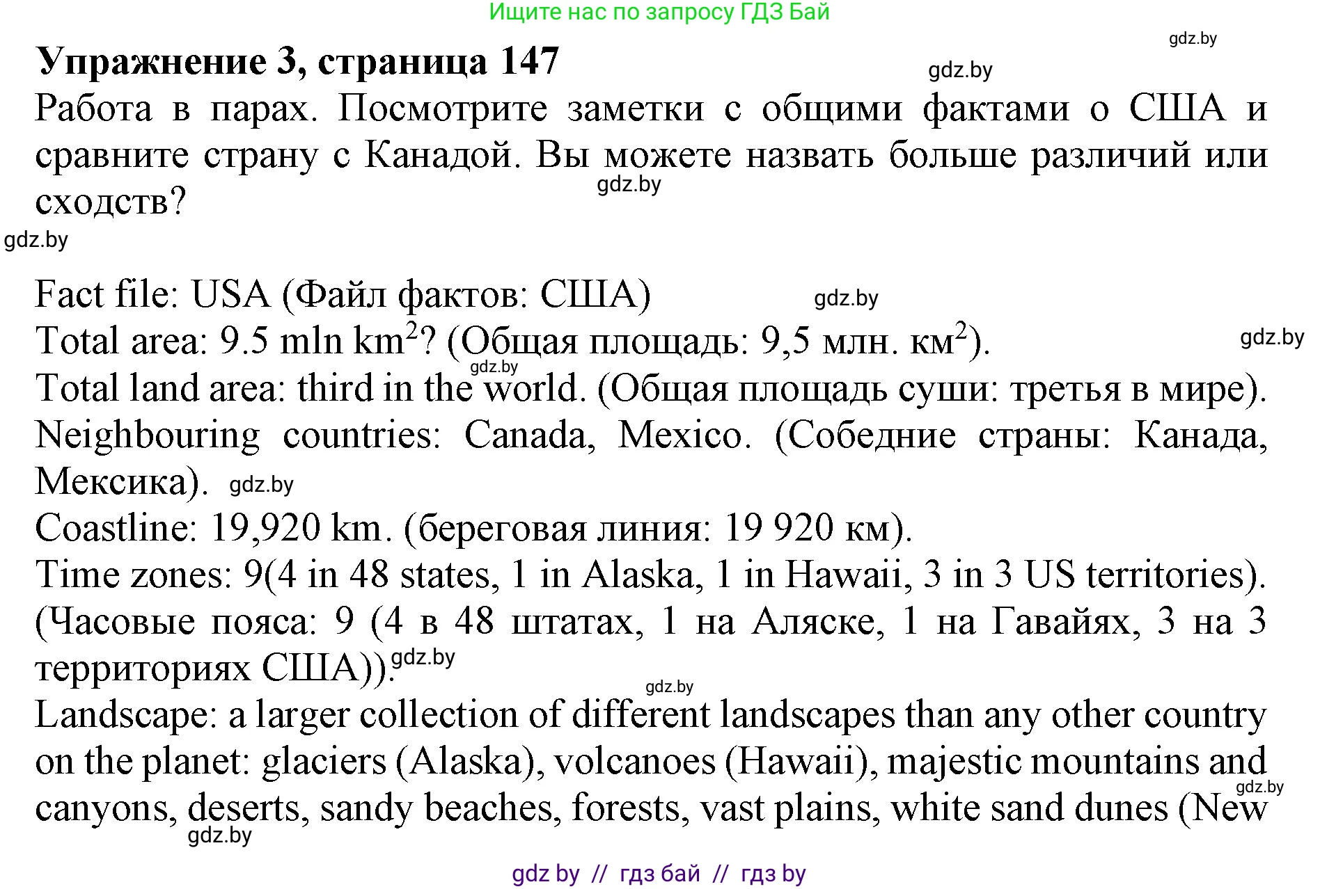 Английский язык (english), 11 класс Учебник (Student's book), авторы: Юхнель Наталья Валентиновна, Демченко Наталья Валентиновна, Романчук Вероника Романовна, Малиновская Елена Александровна, Севрюкова Татьяна Юрьевна, Бушуева Эдите Владиславовна, Наумова Елена Георгиевна, Яковчиц Т Н, издательство Вышэйшая школа, Минск, 2021, бирюзового цвета, страница 147, номер 3, Решение 2